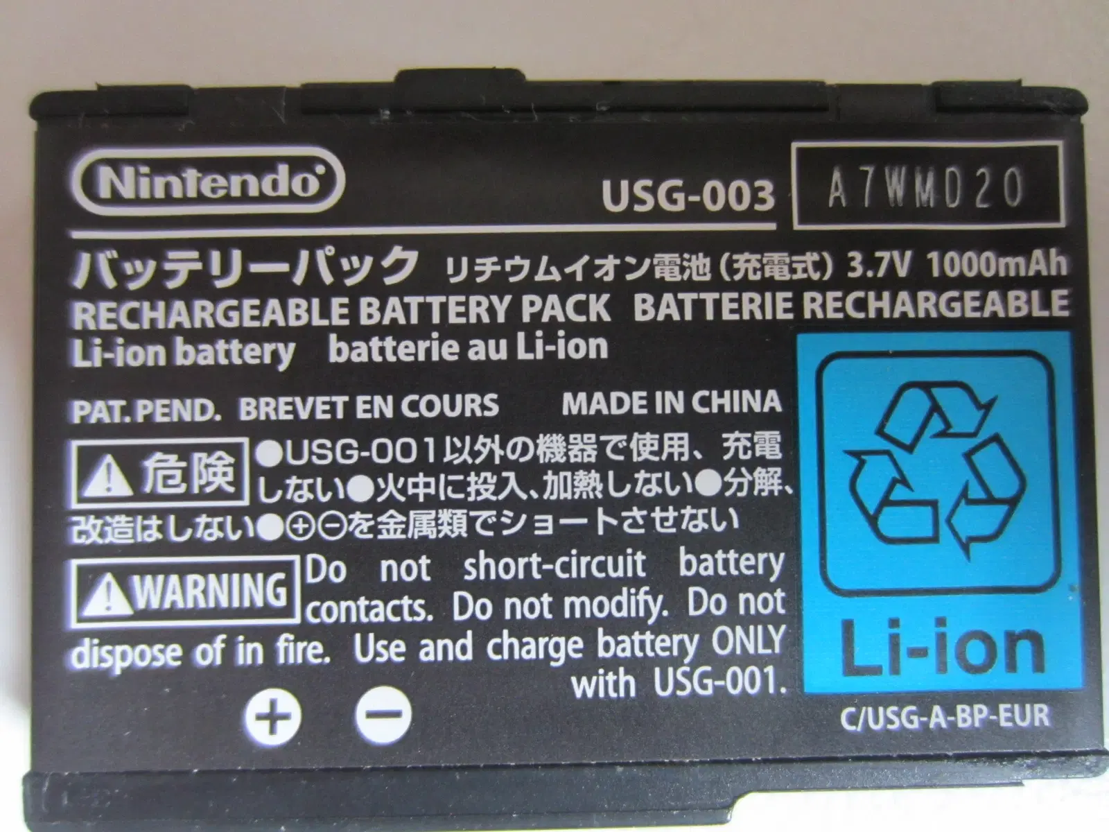 Nintendo DS Lite Li-Ion batteri 37V 1000mAh