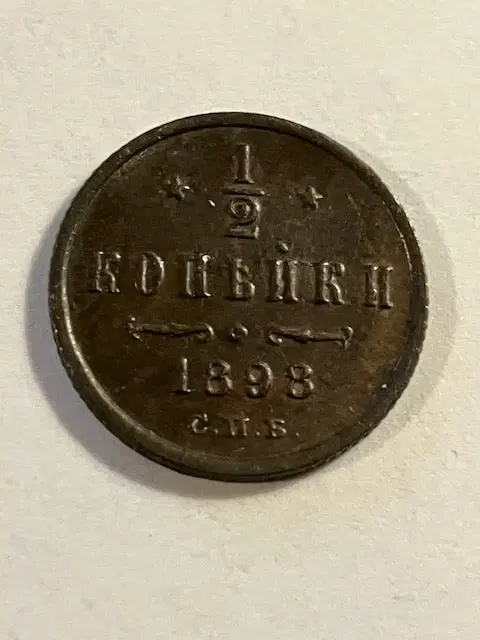 1/2 Kopek 1898 Rusland