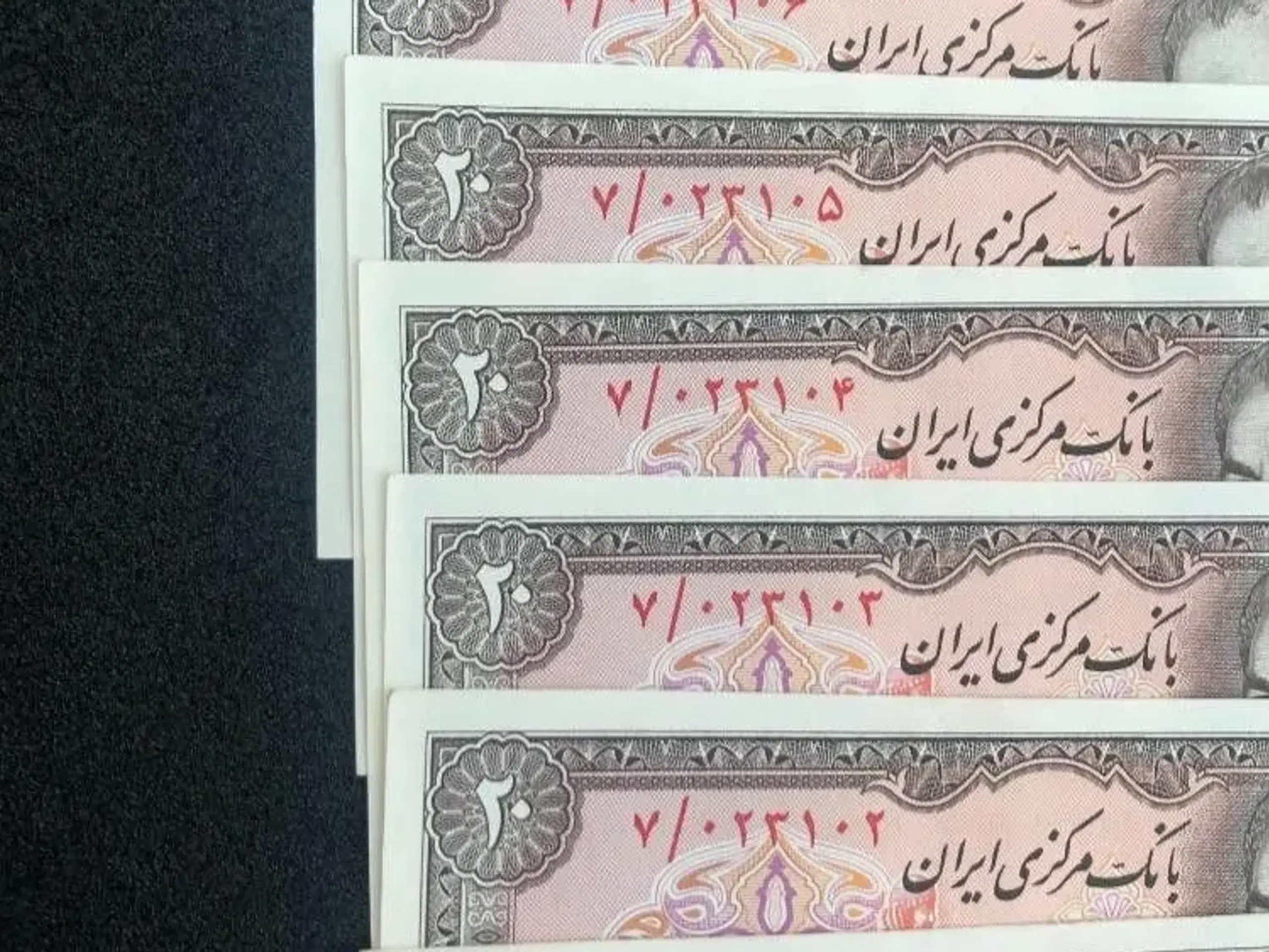 UNC 6-sedler i numerisk rækkefølge 20Rial Iran