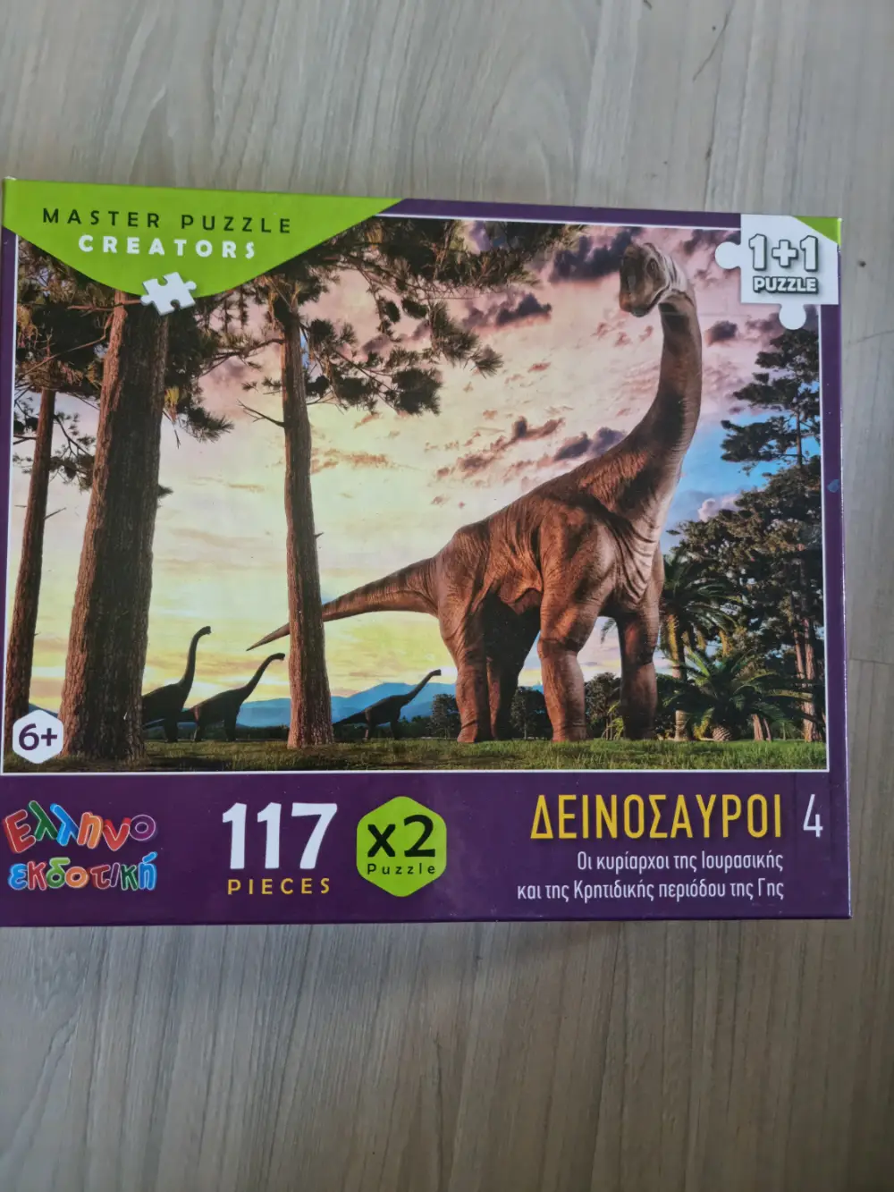 Ukendt Dinosaur Puslespil