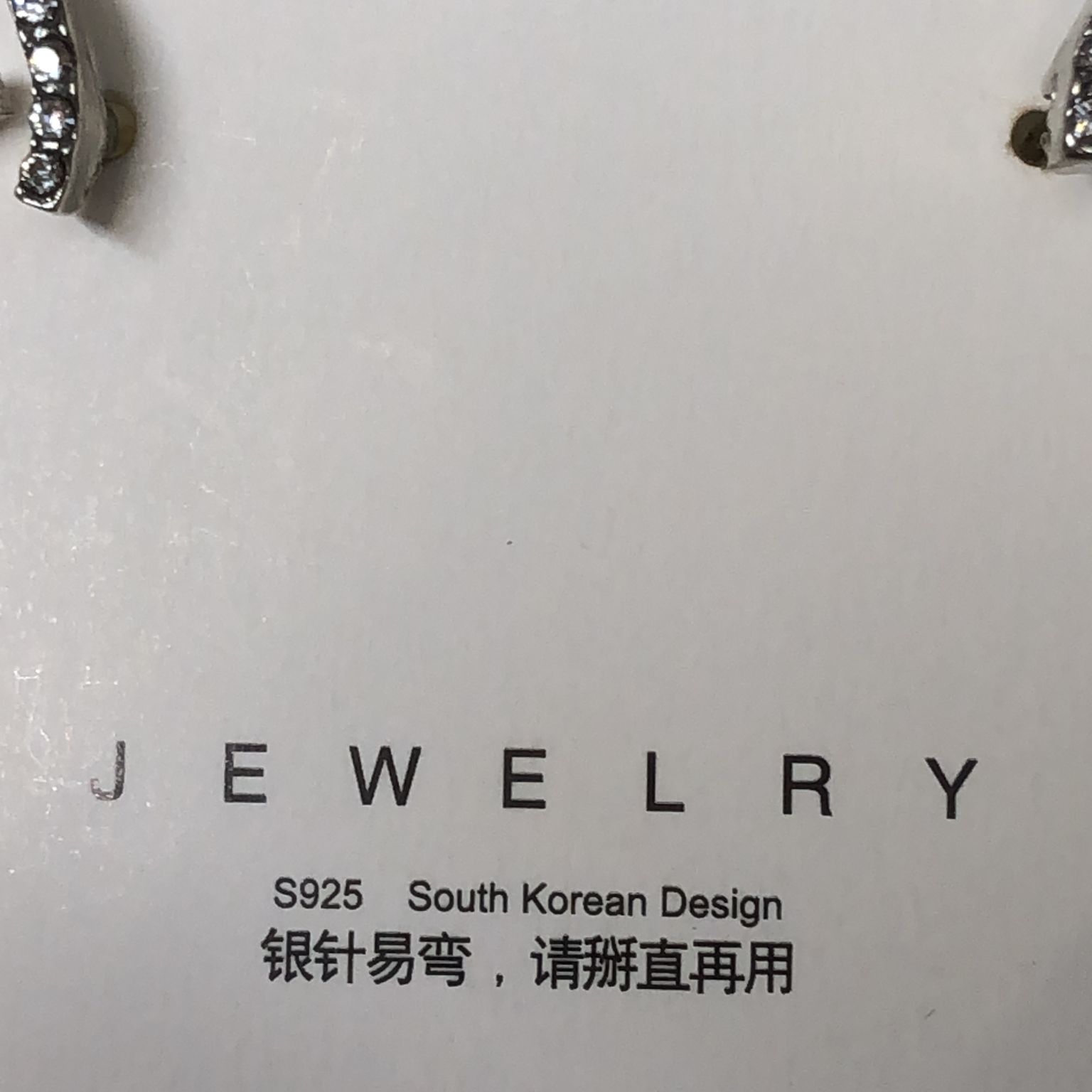 Jewelry