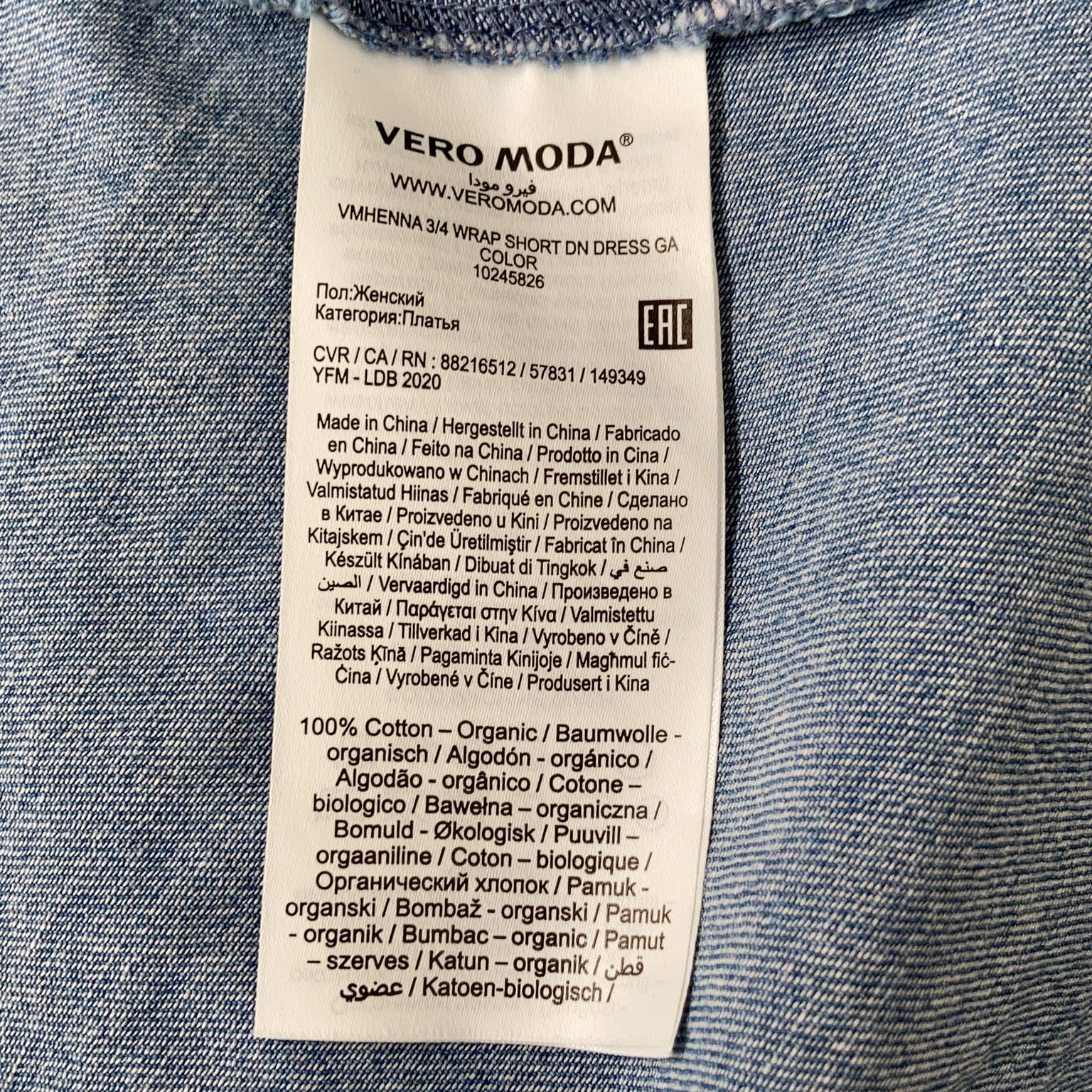 Vero Moda