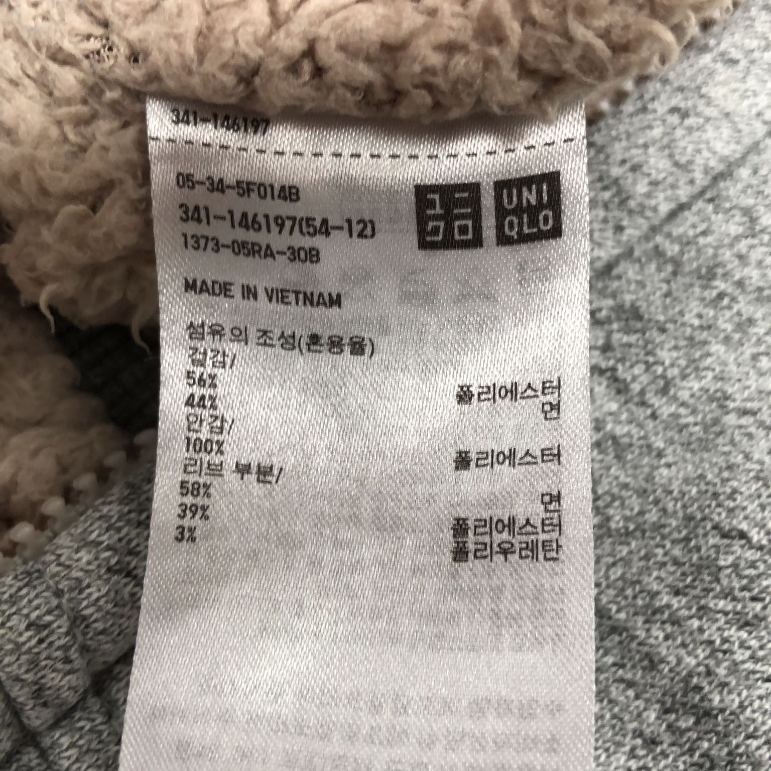 Uniqlo