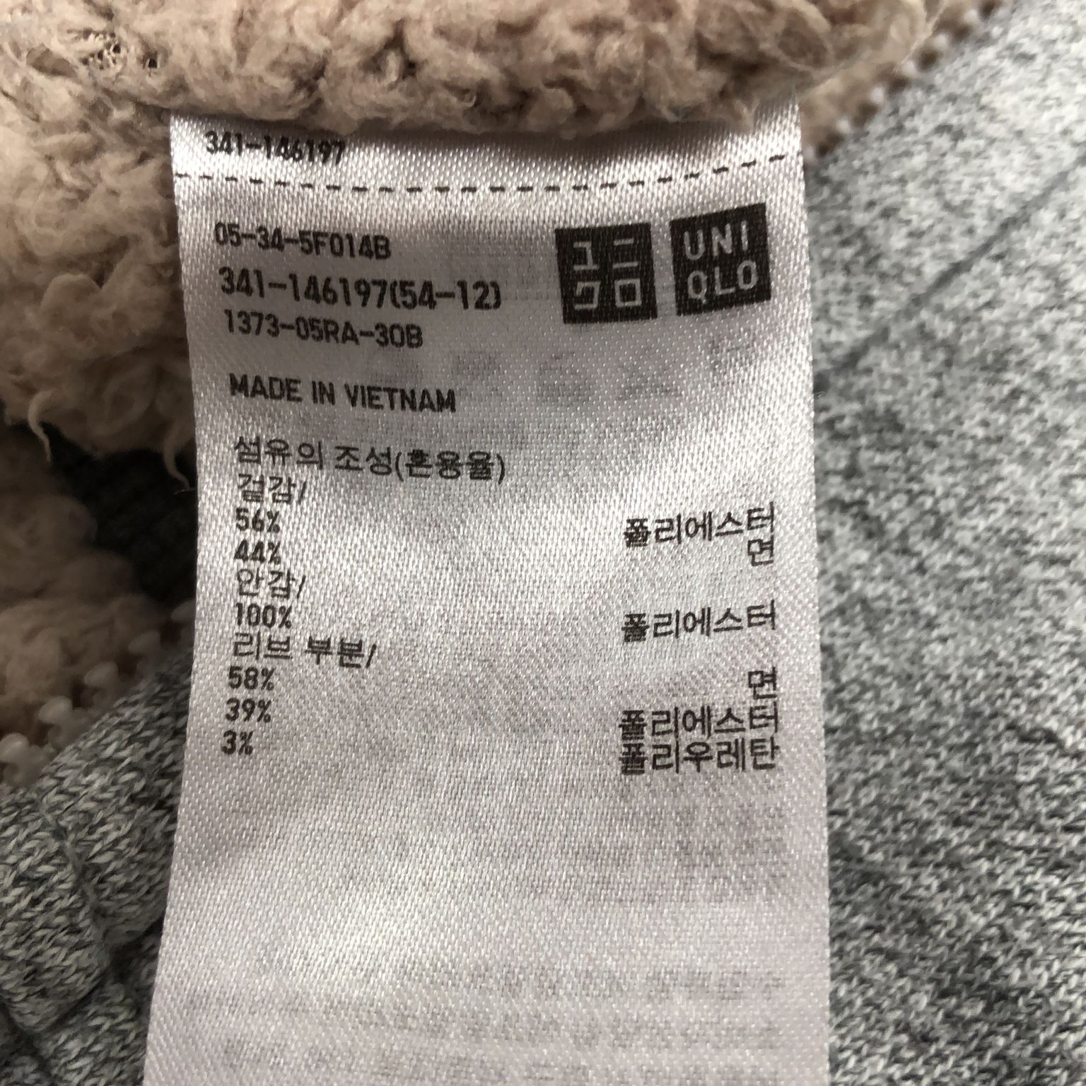 Uniqlo