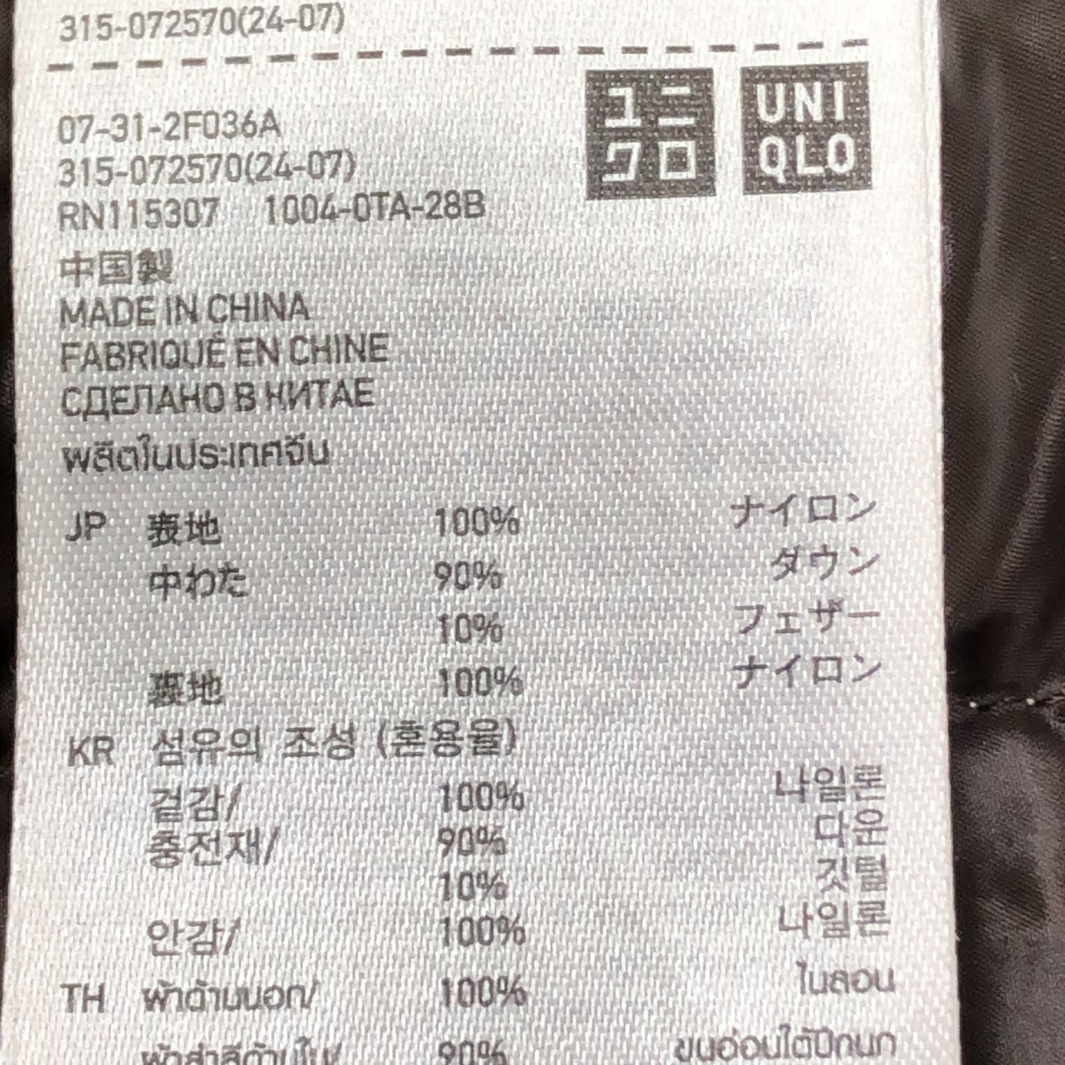 Uniqlo