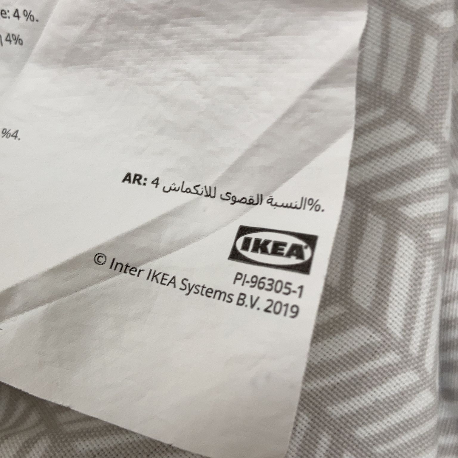 IKEA