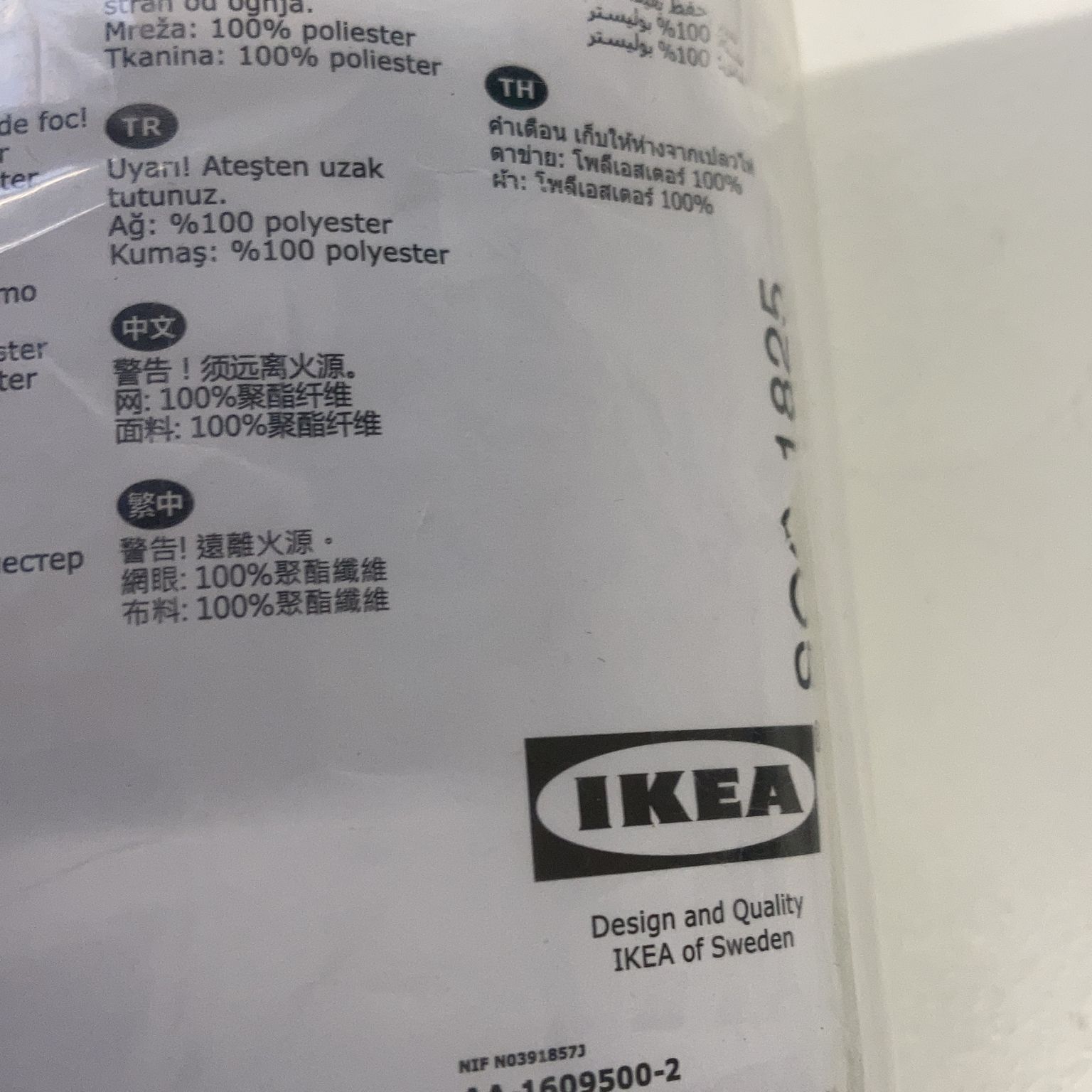 IKEA