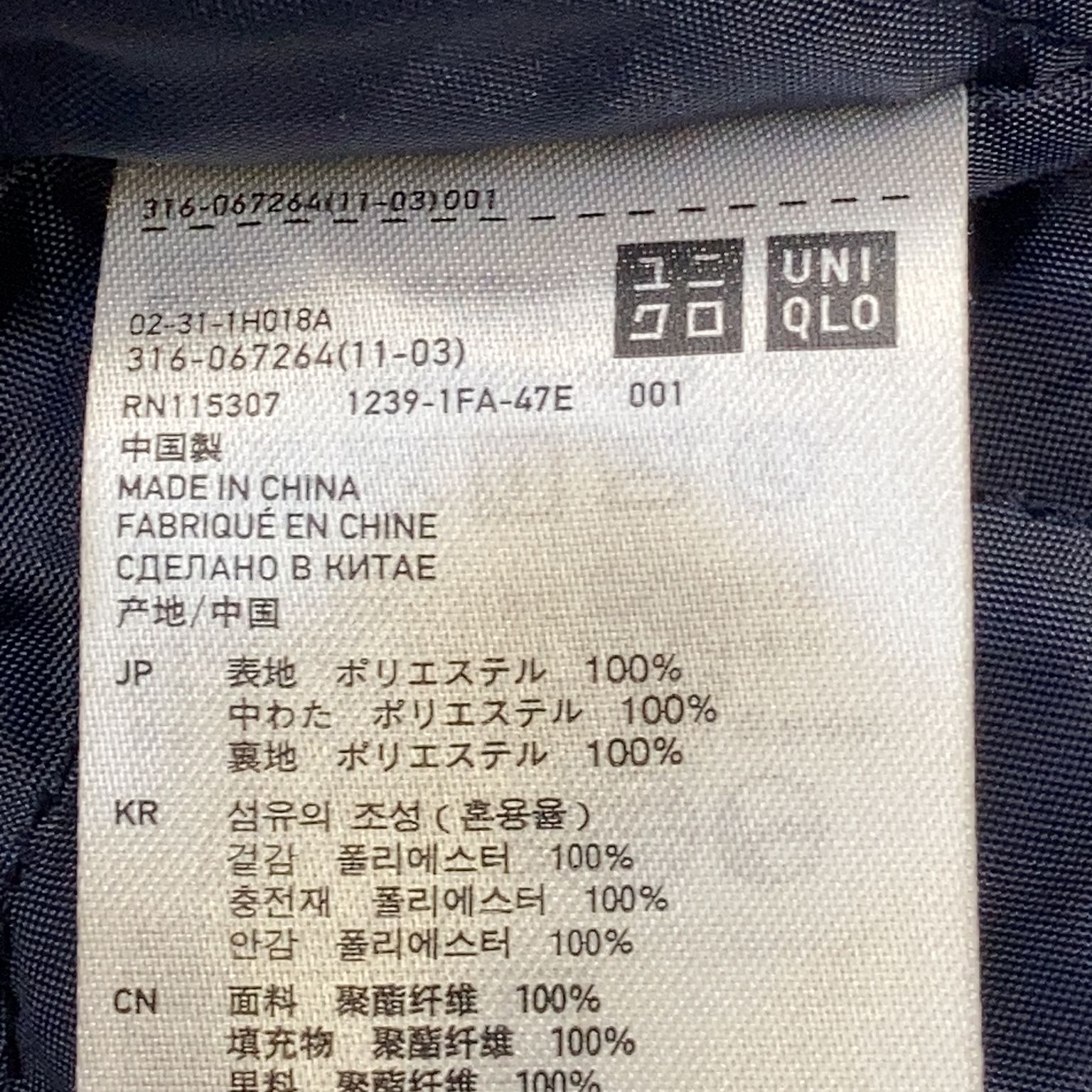 Uniqlo