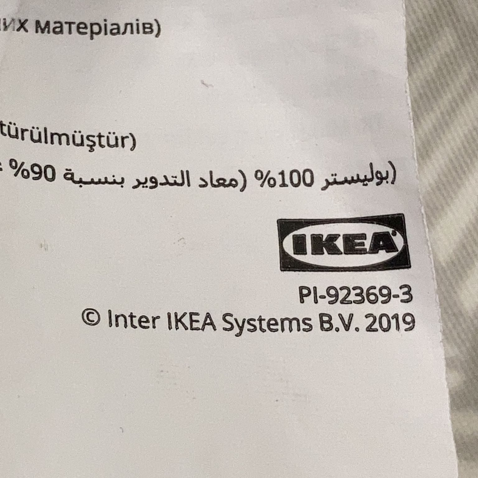 IKEA