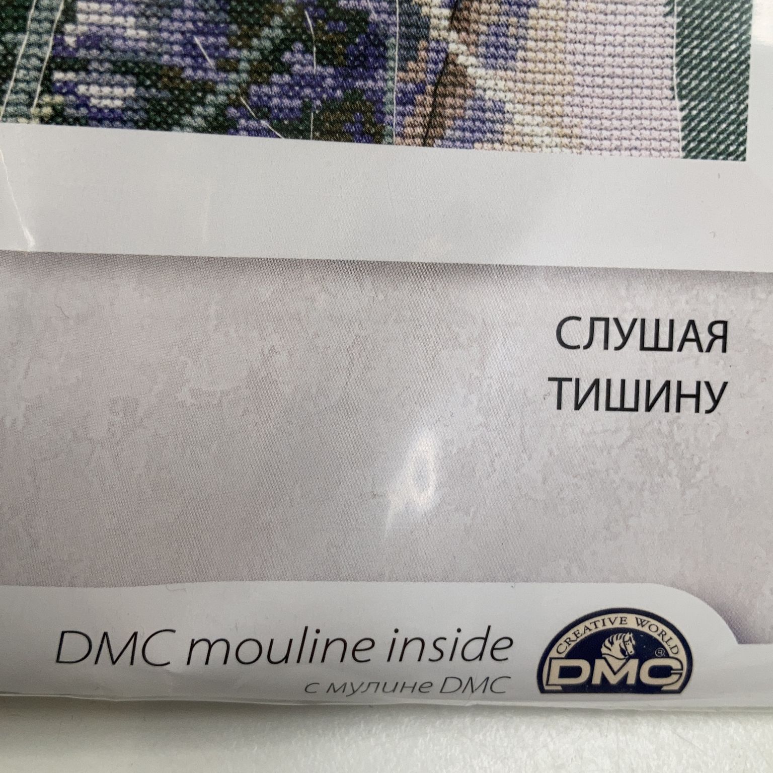 DMC