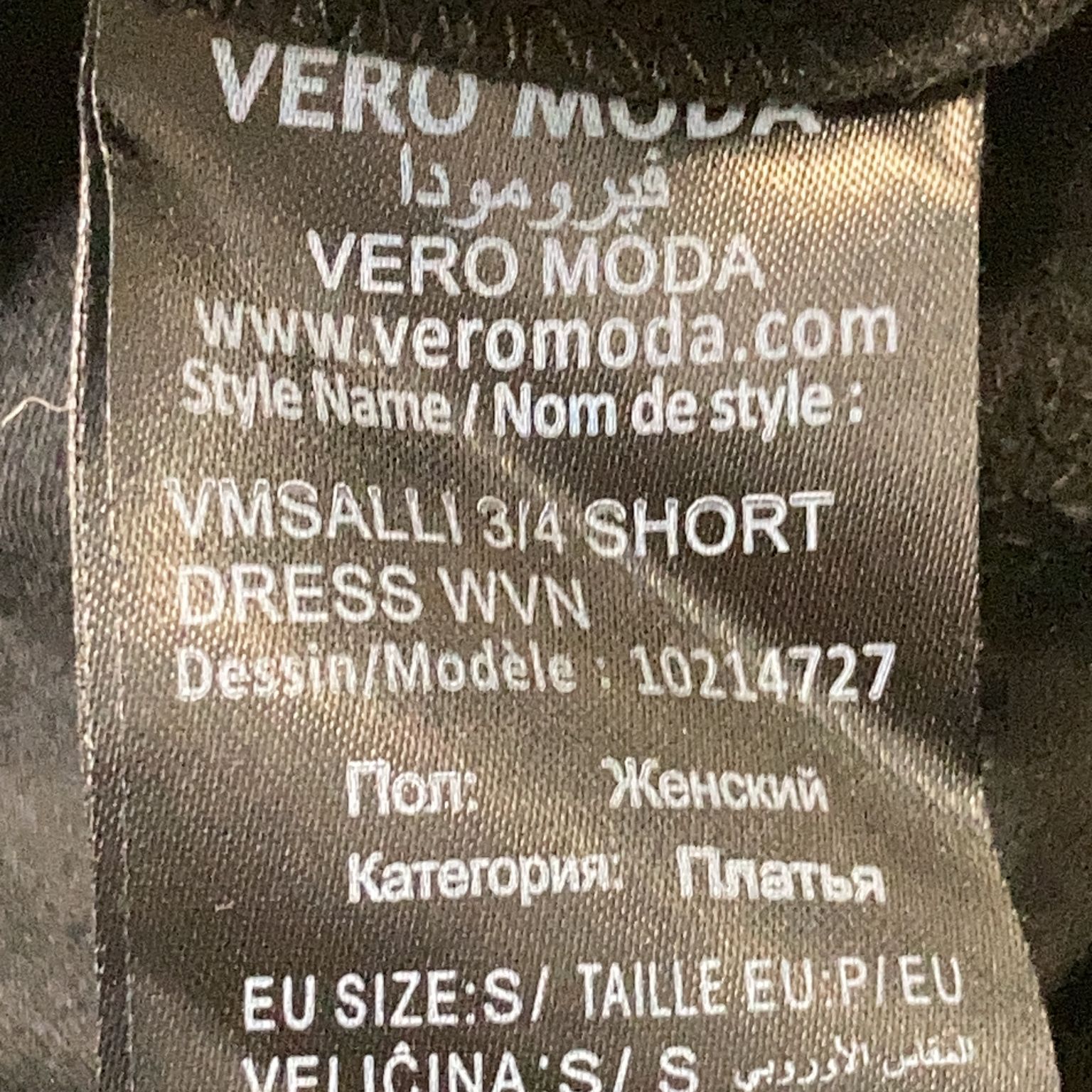 Vero Moda