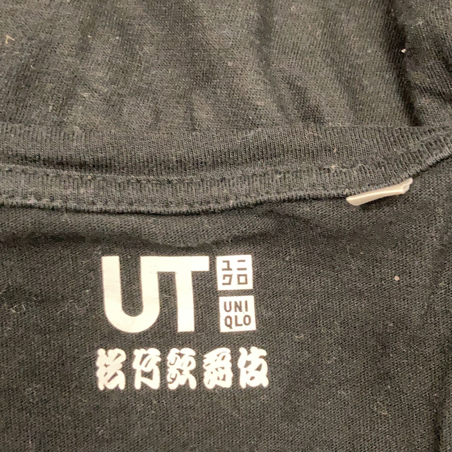 Uniqlo