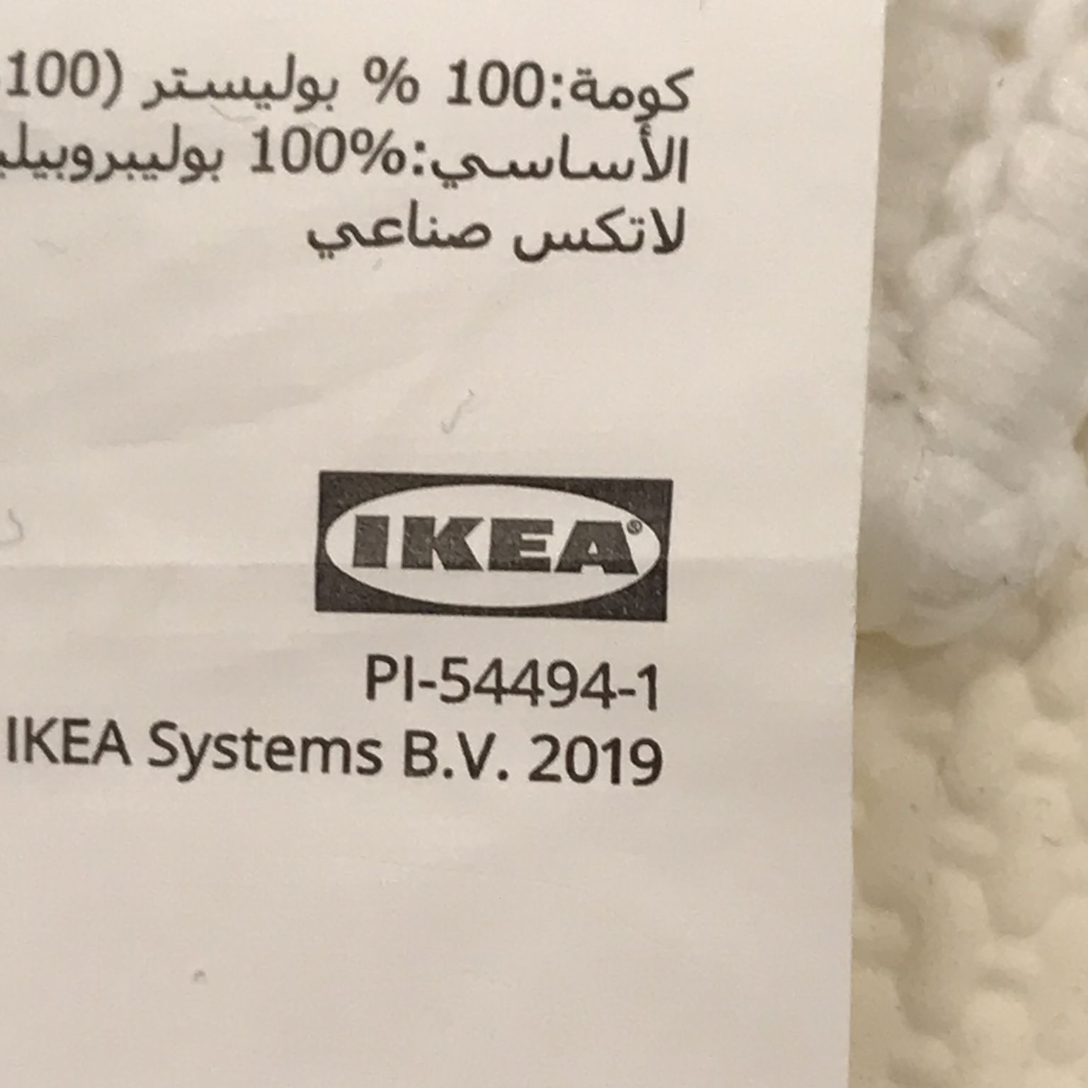 IKEA