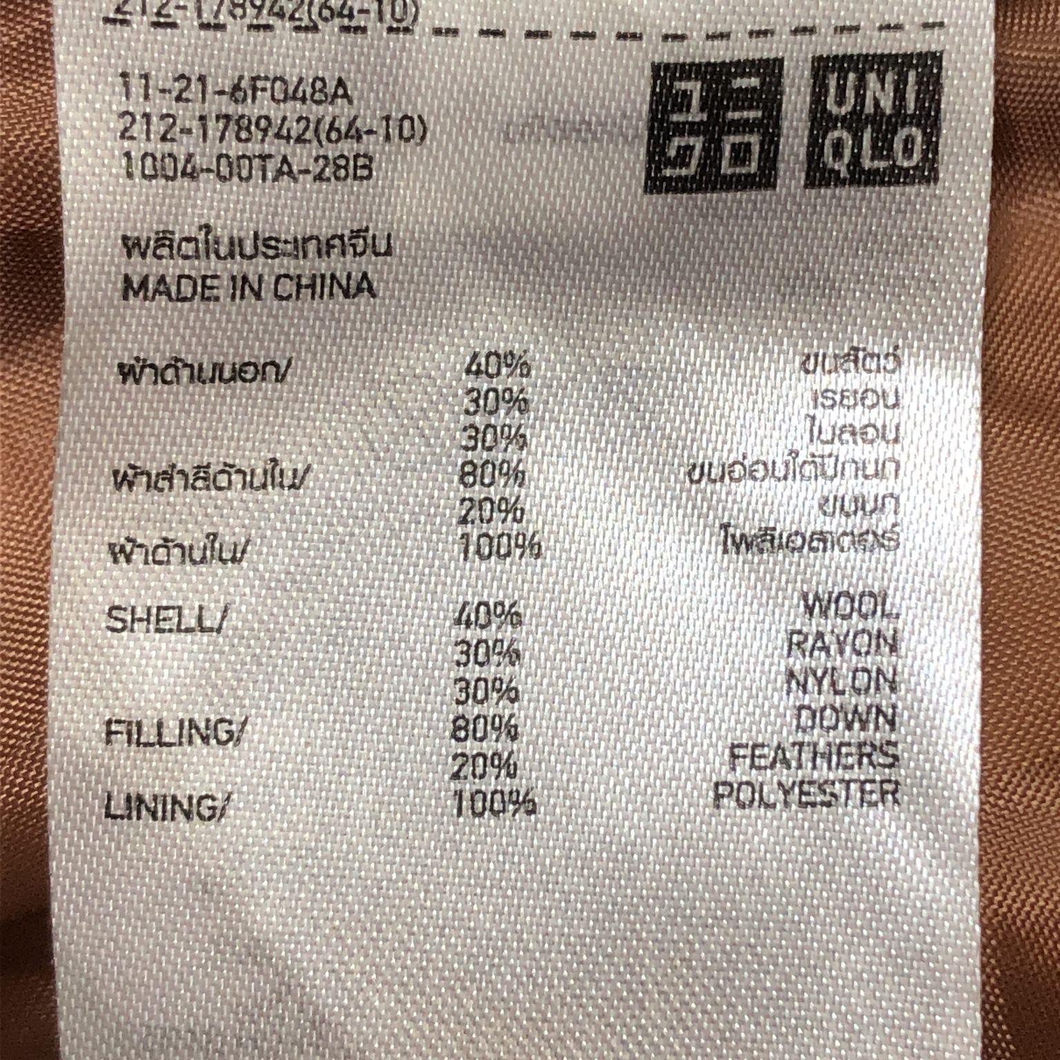 Uniqlo