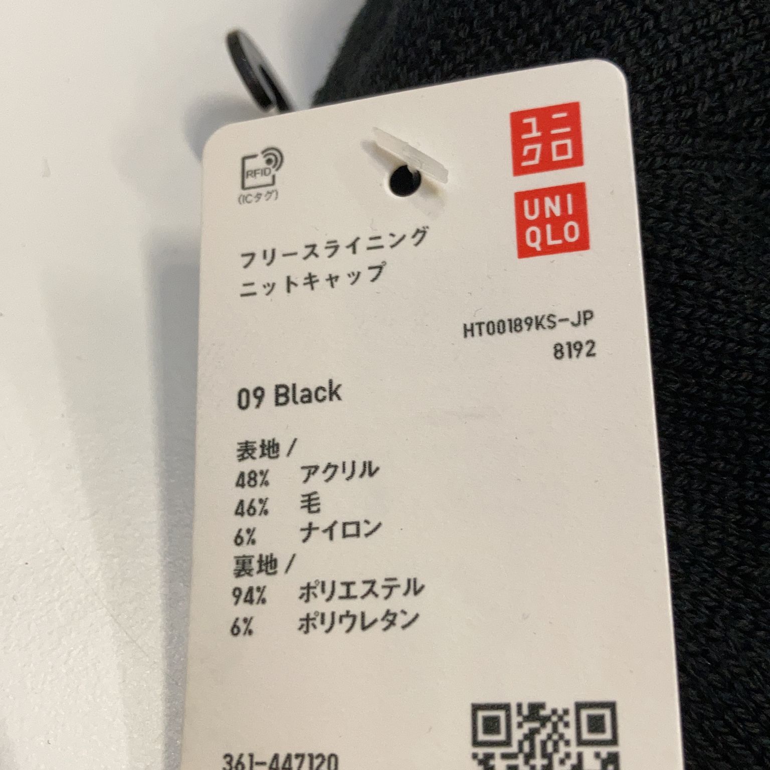 Uniqlo