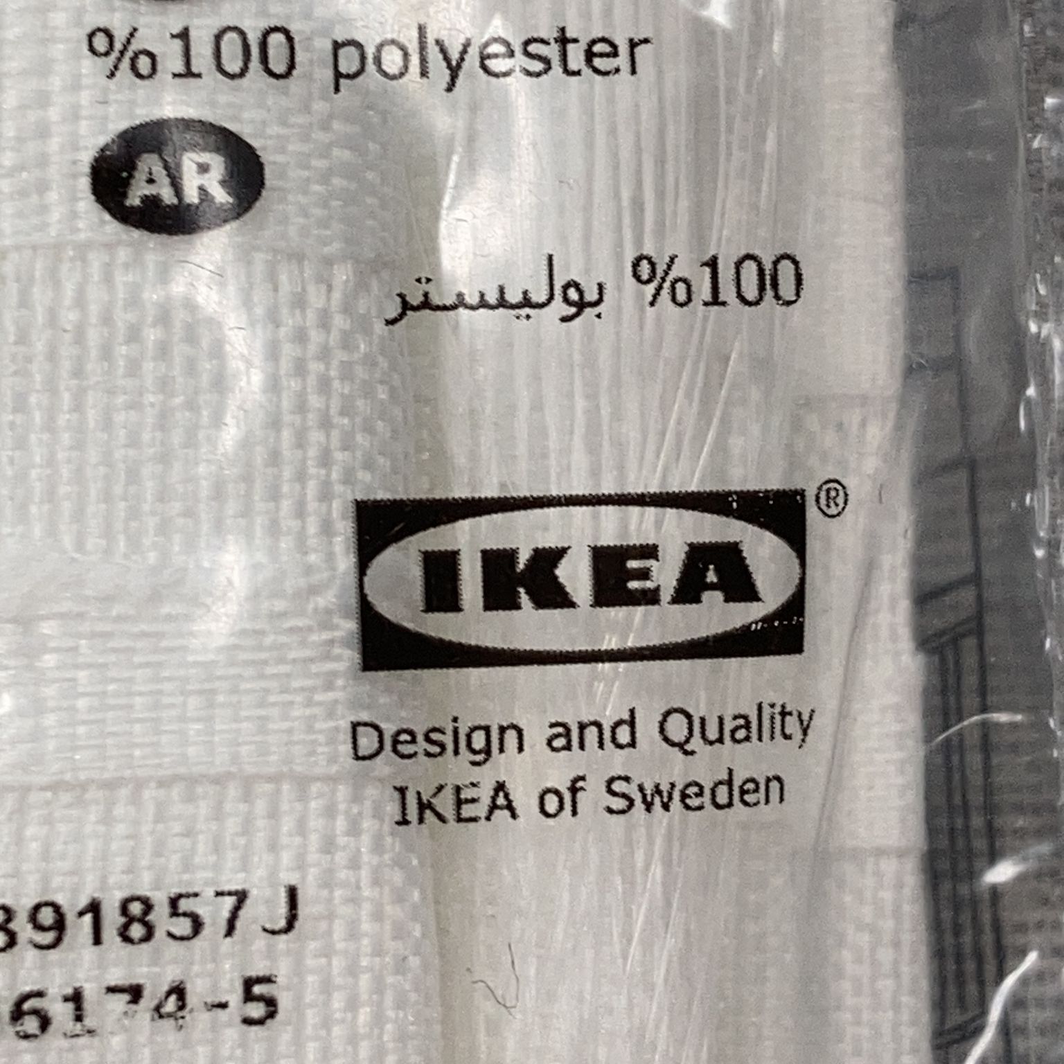 IKEA