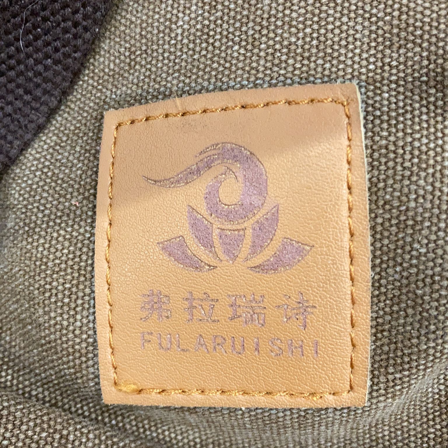 Fularuishi