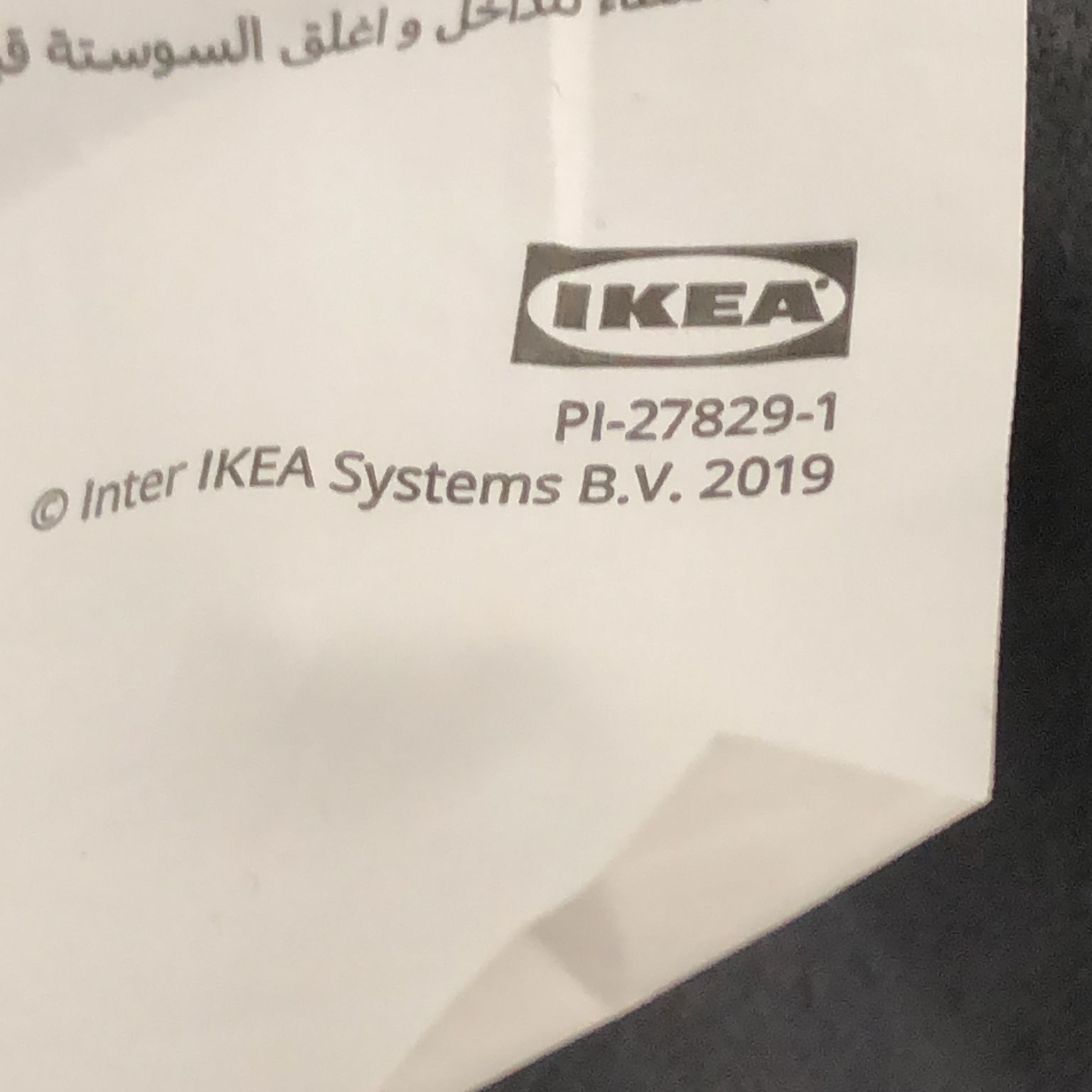 IKEA