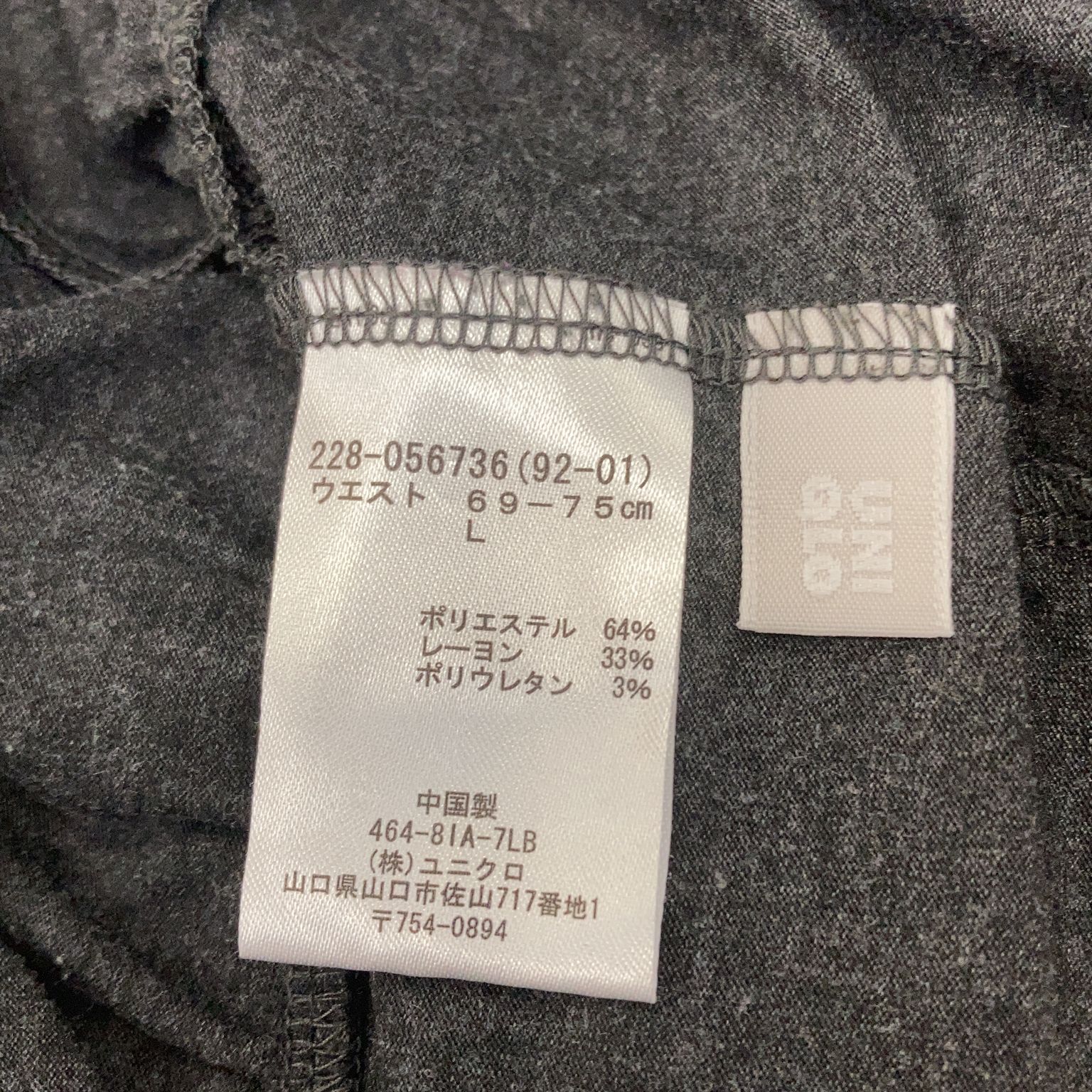 Uniqlo