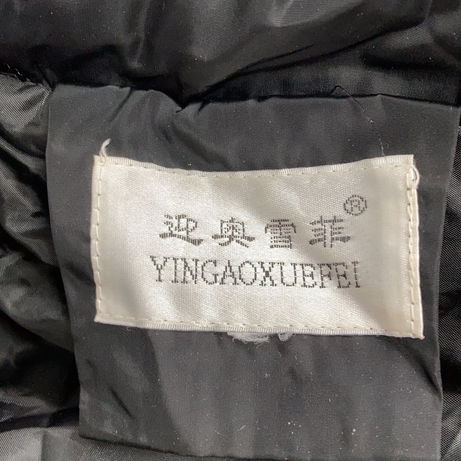 YINGAOXUEFEI