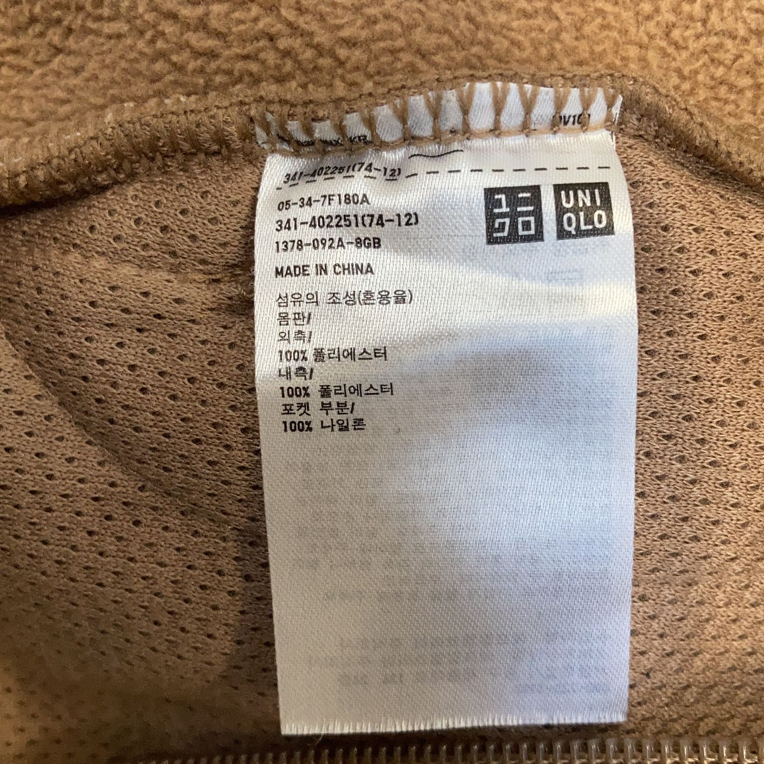 Uniqlo