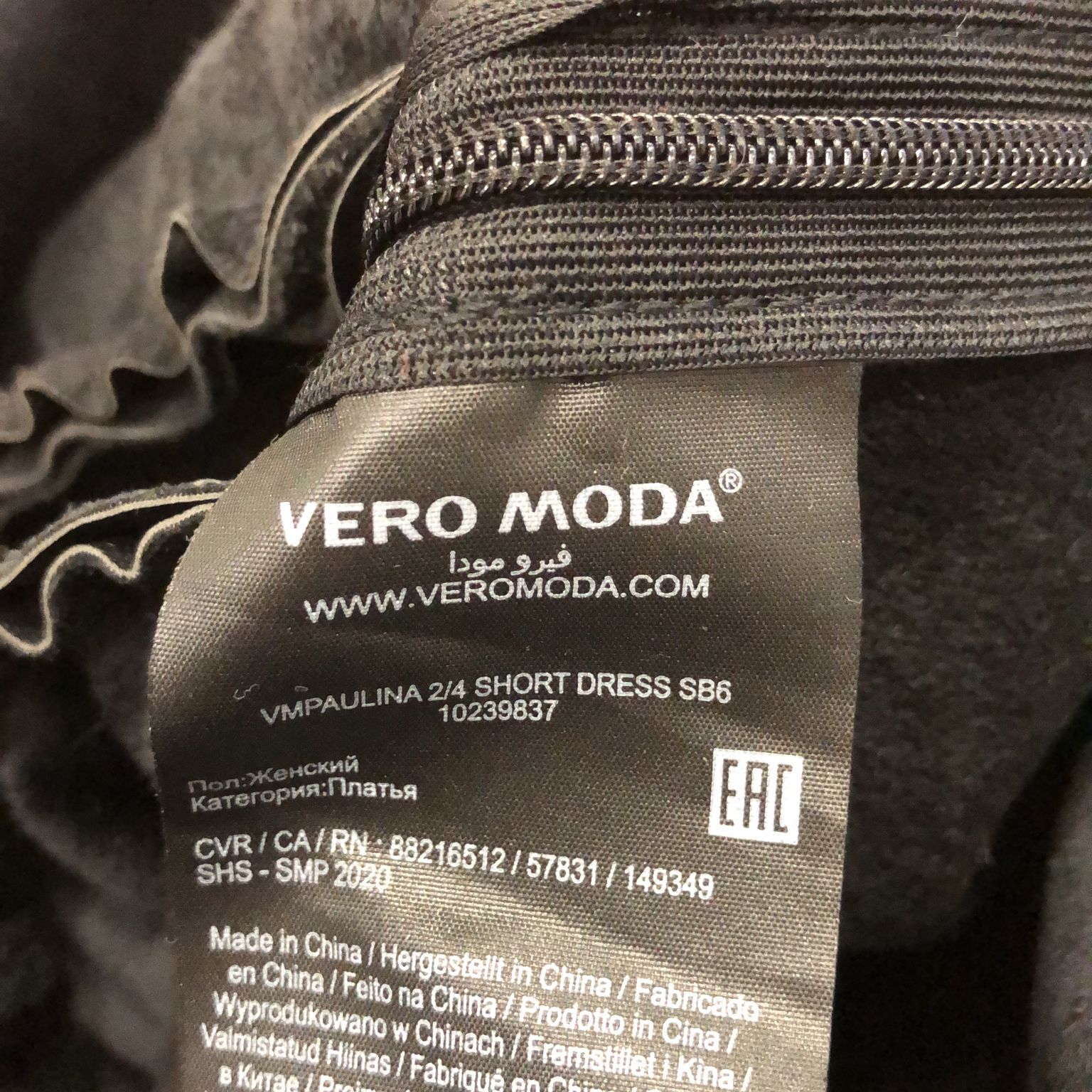 Vero Moda