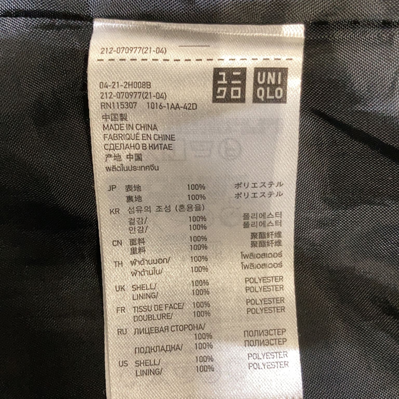 Uniqlo