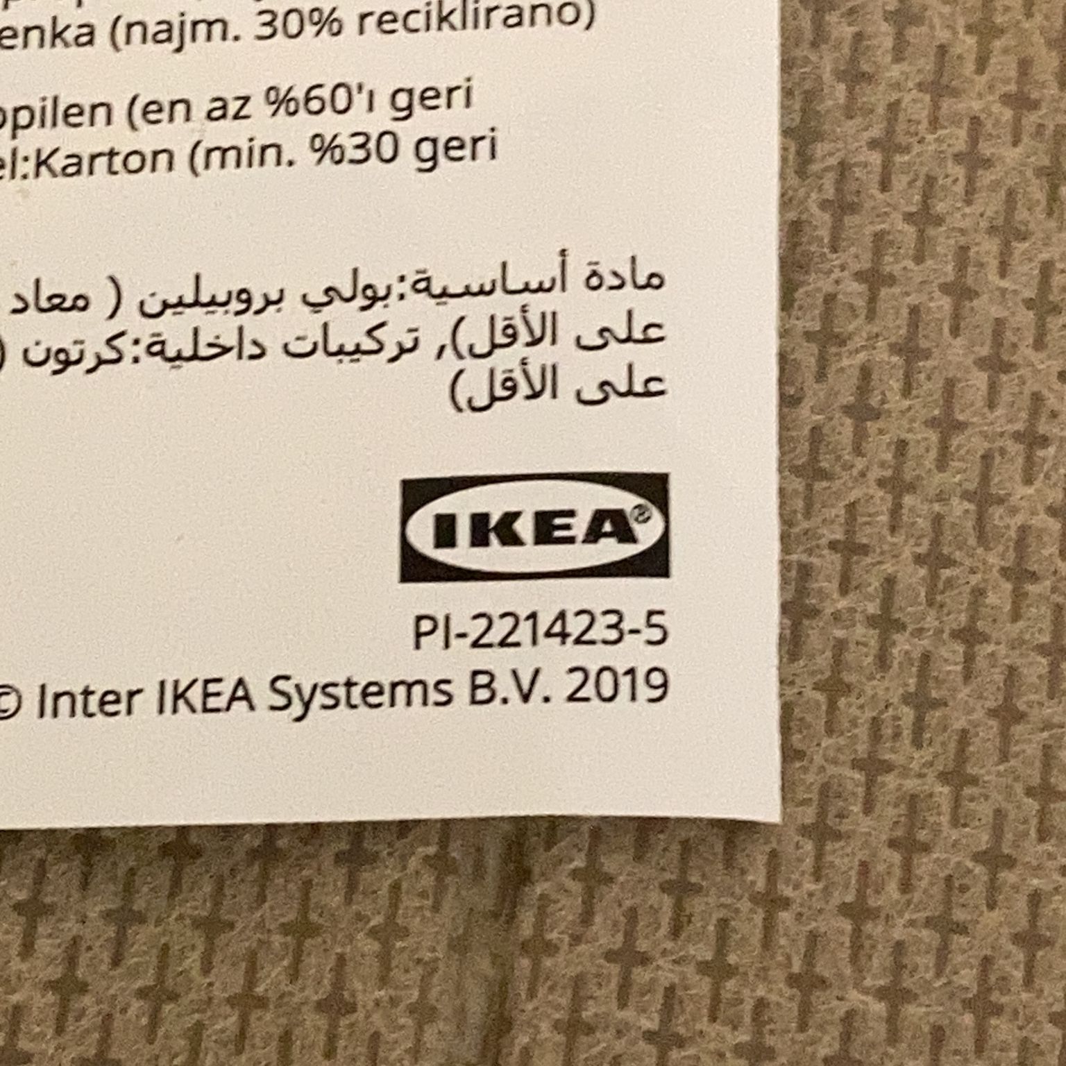 IKEA