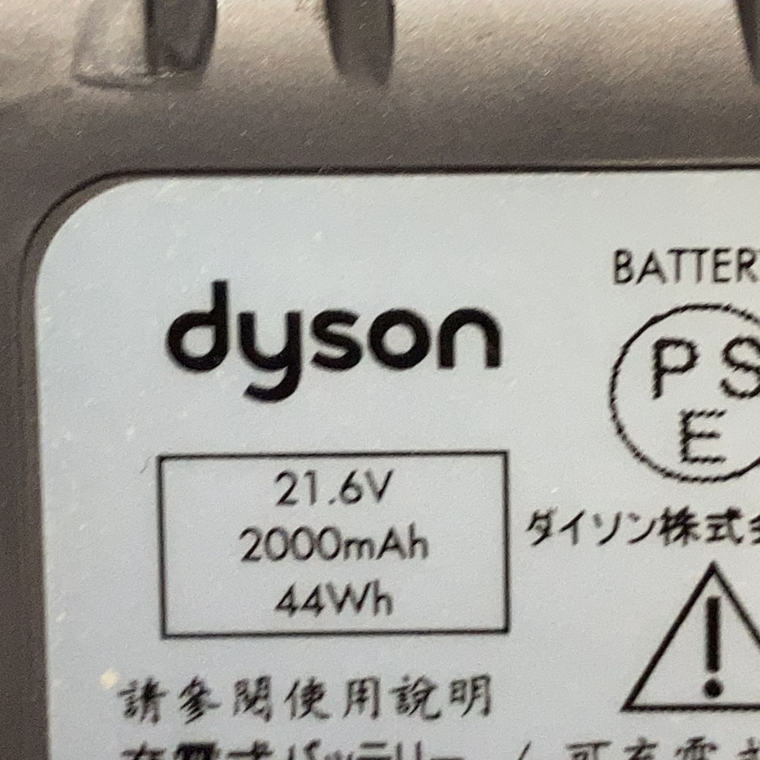 Dyson