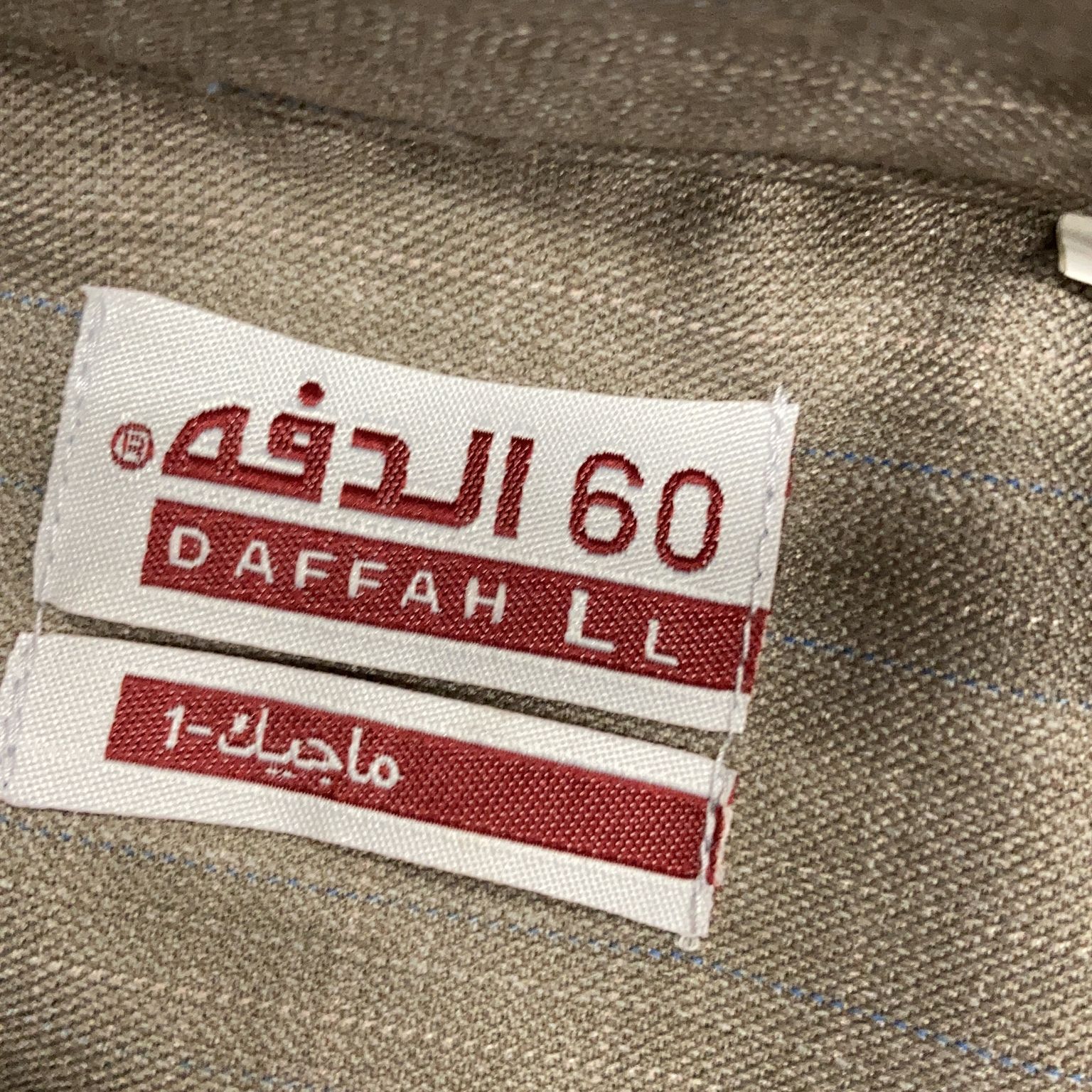 Daffah