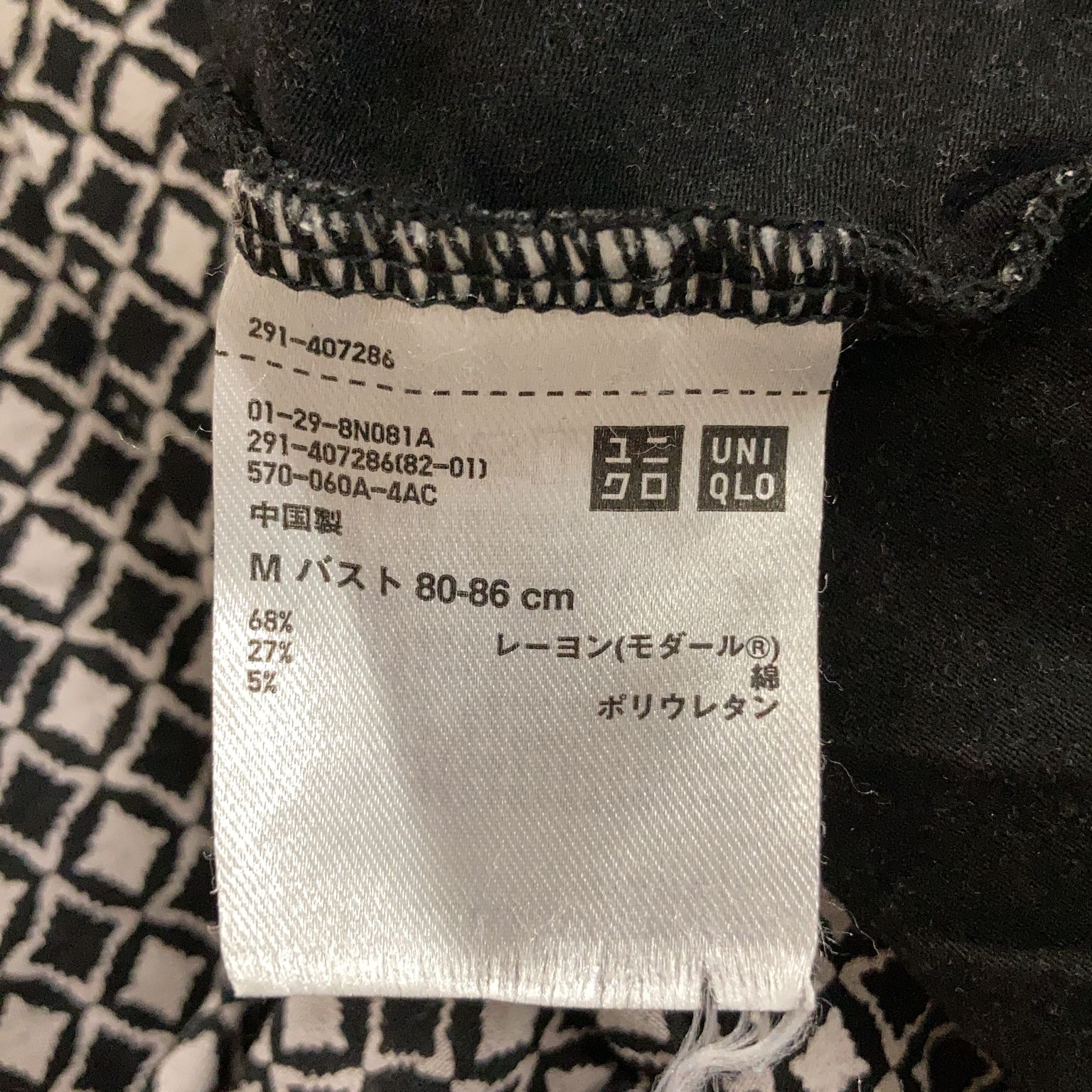 Uniqlo