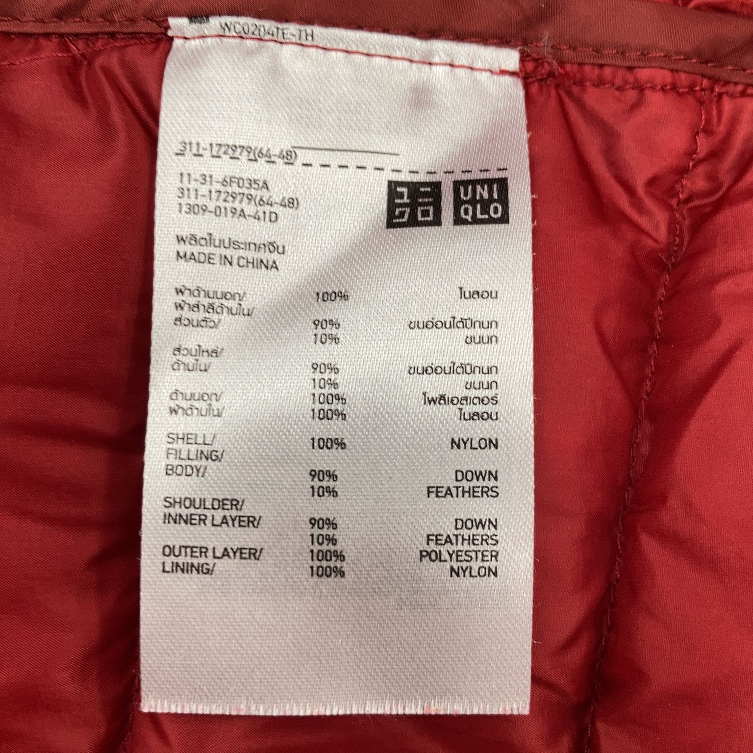 Uniqlo