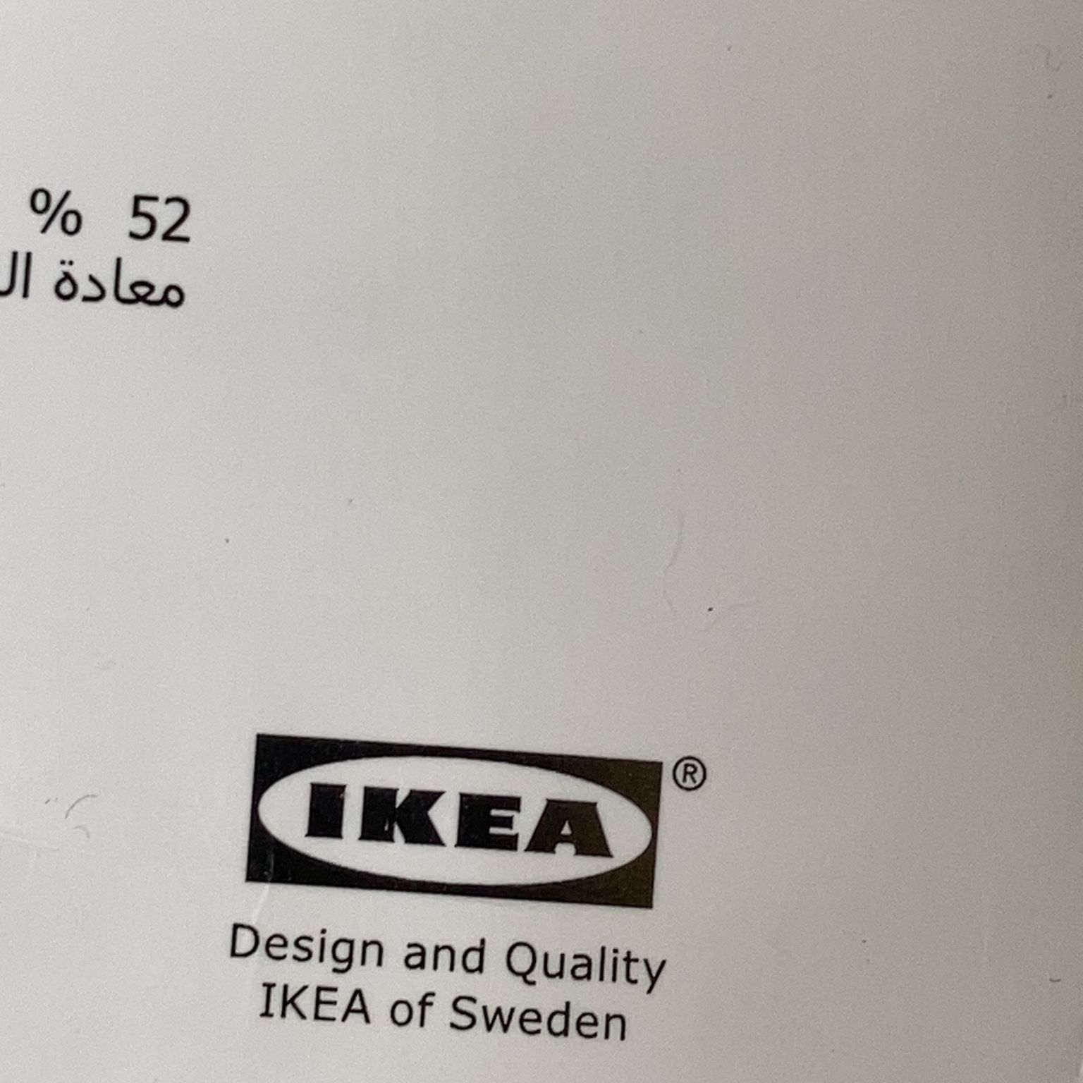 IKEA