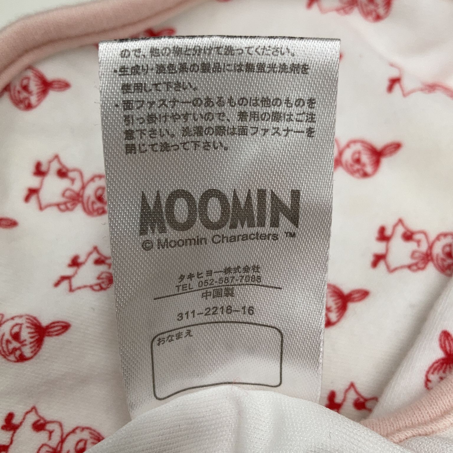 Moomin