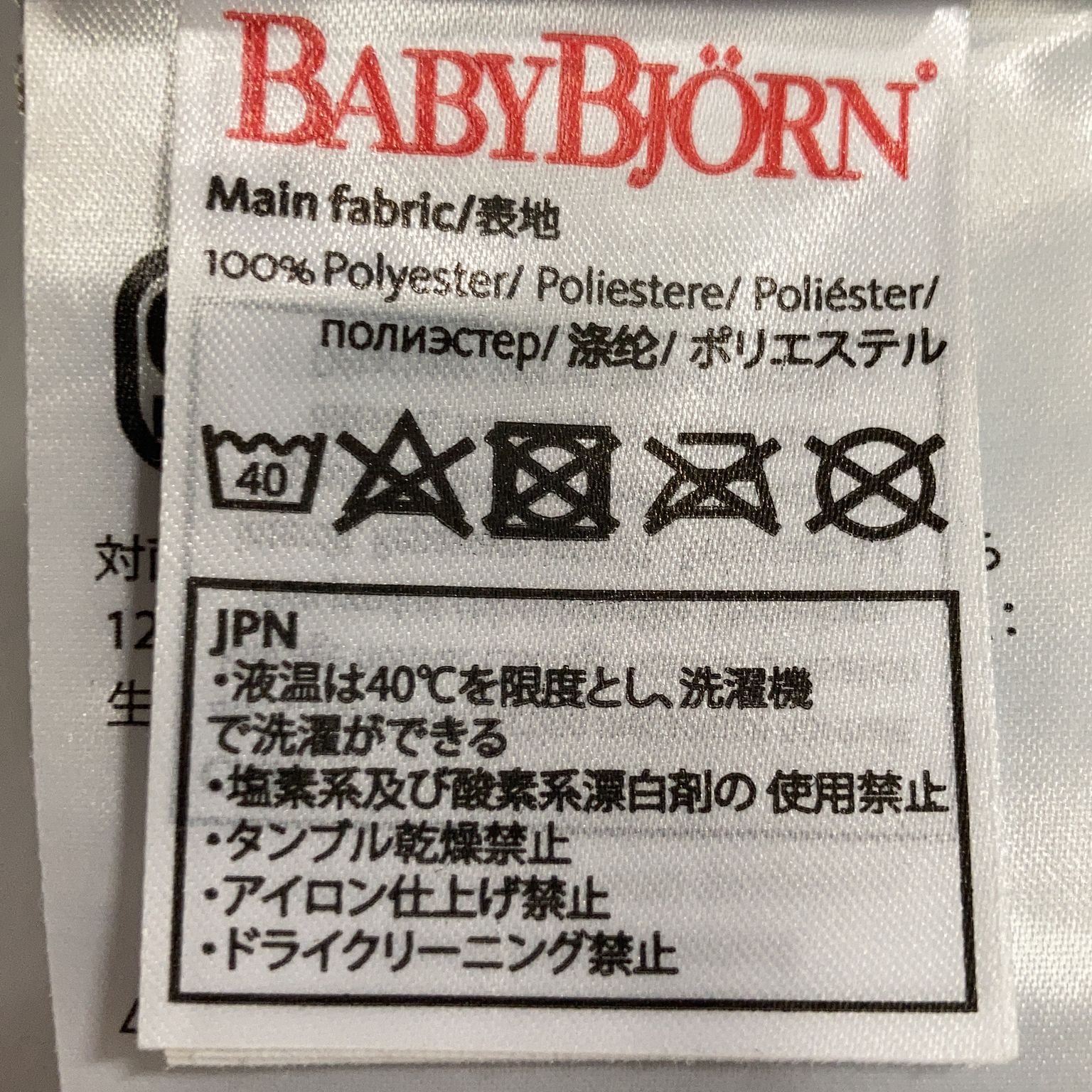 BabyBjörn