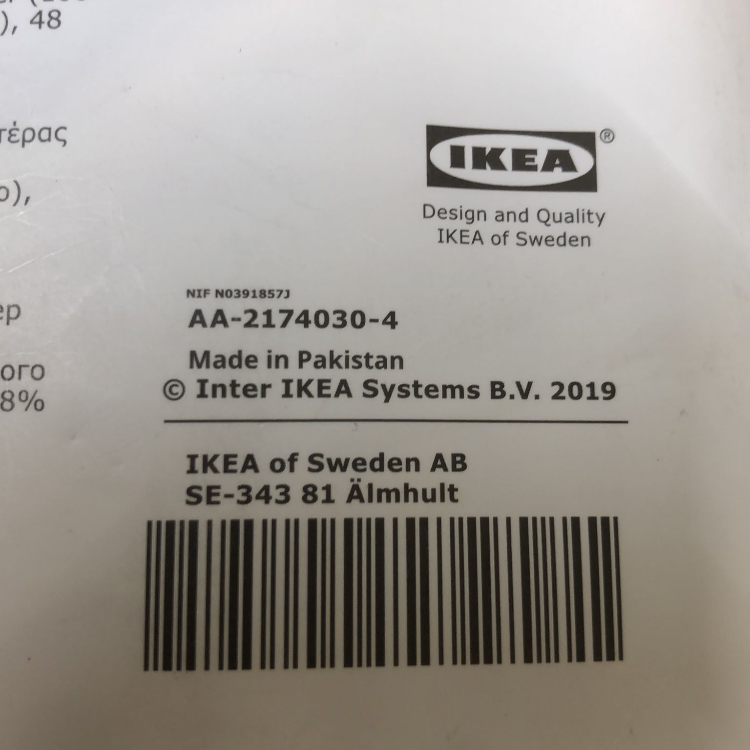 IKEA