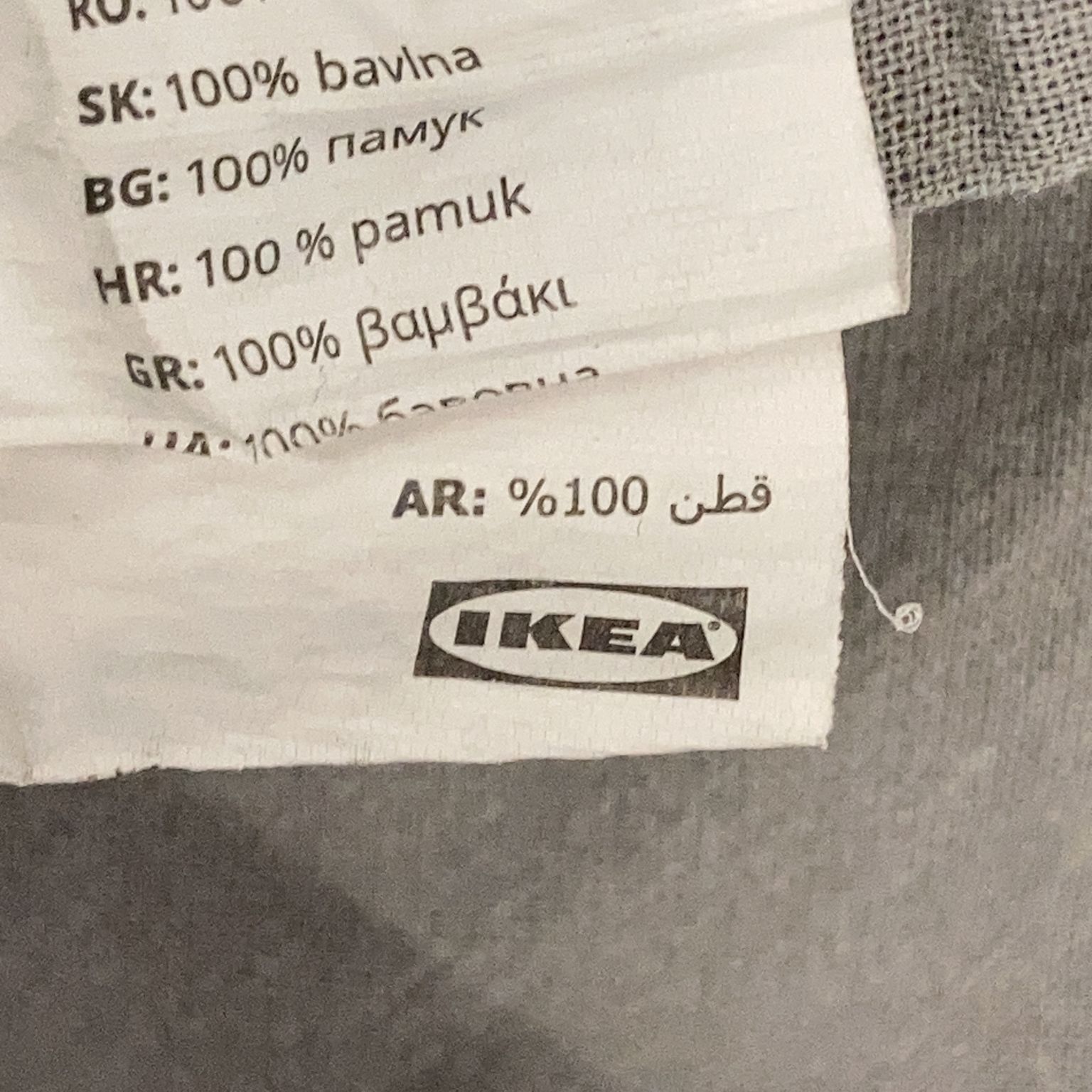 IKEA