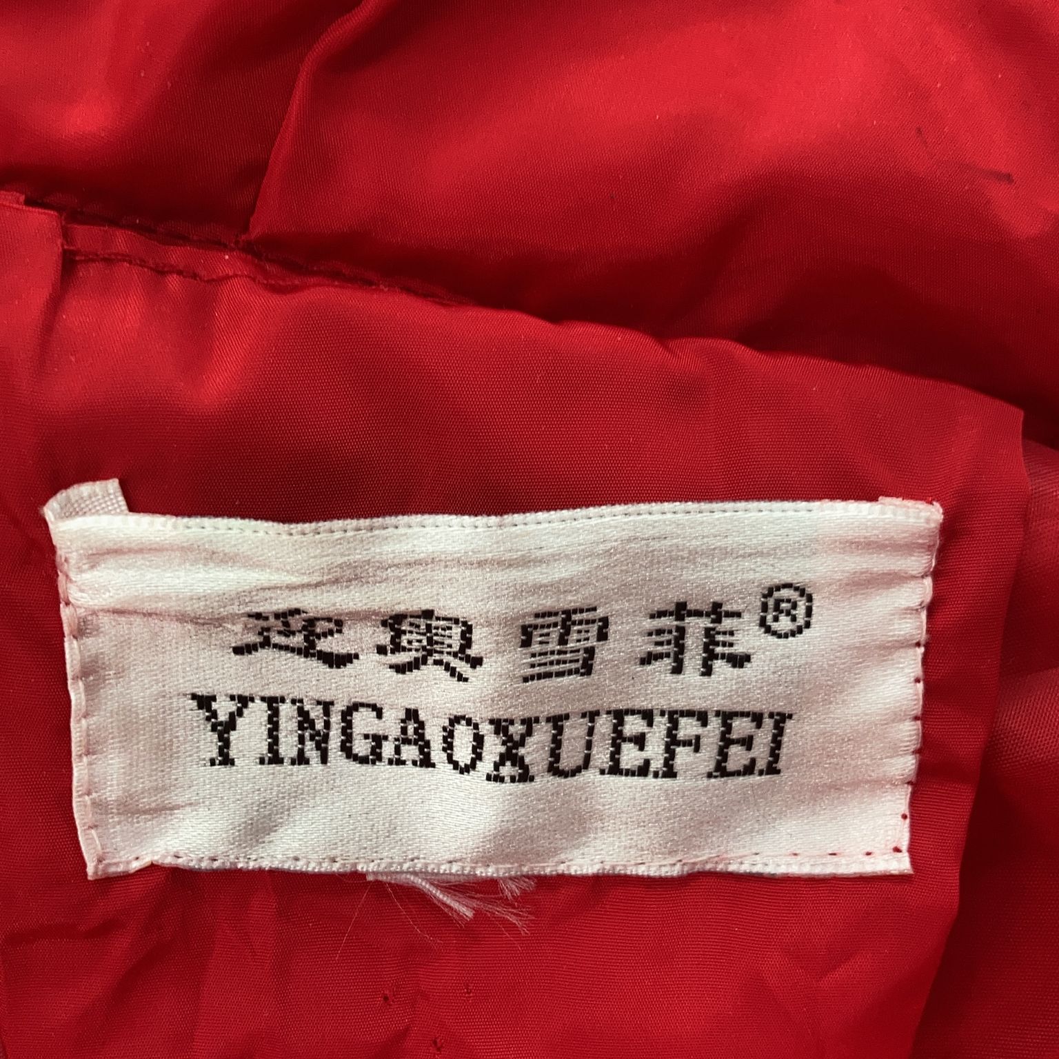 YINGAOXUEFEI