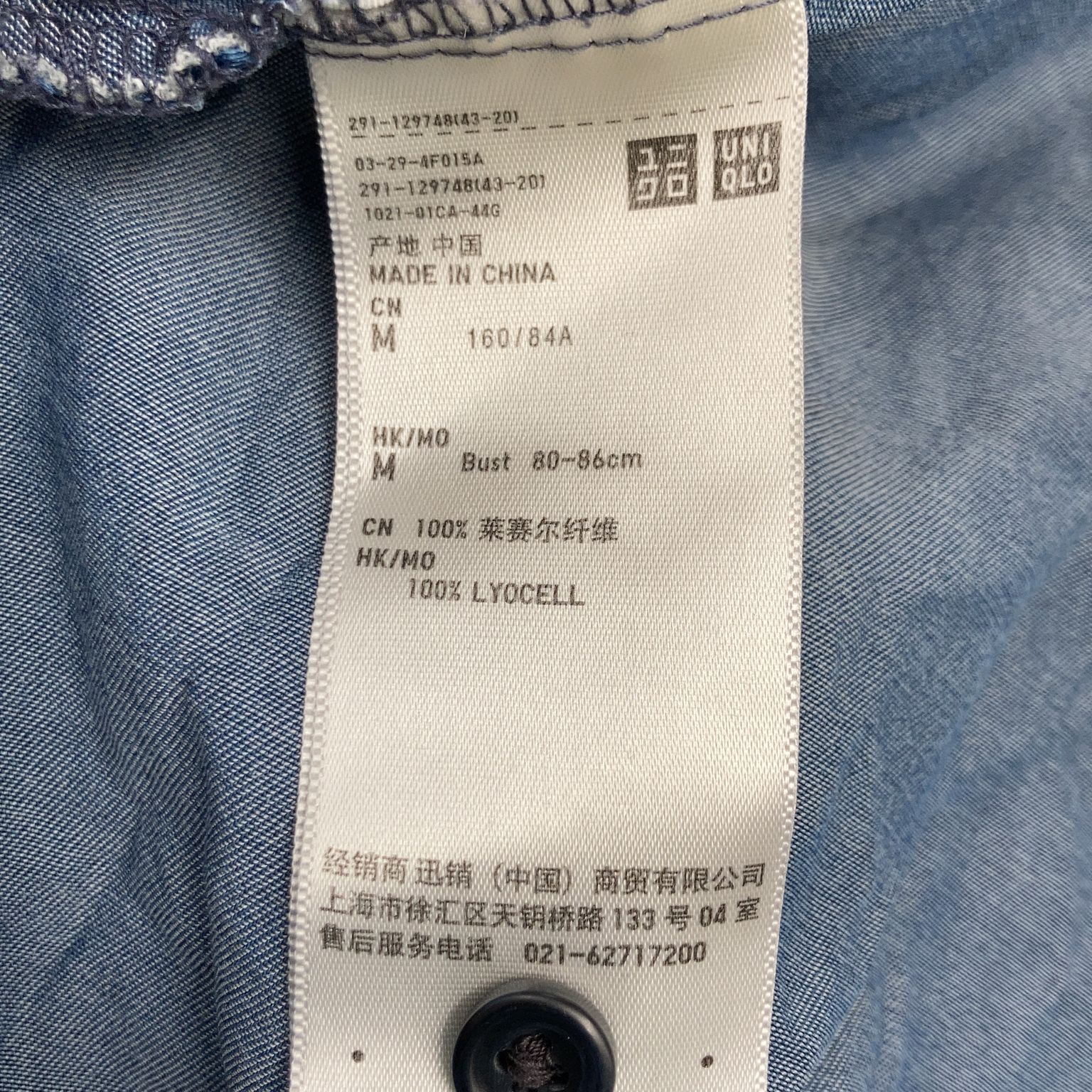 Uniqlo