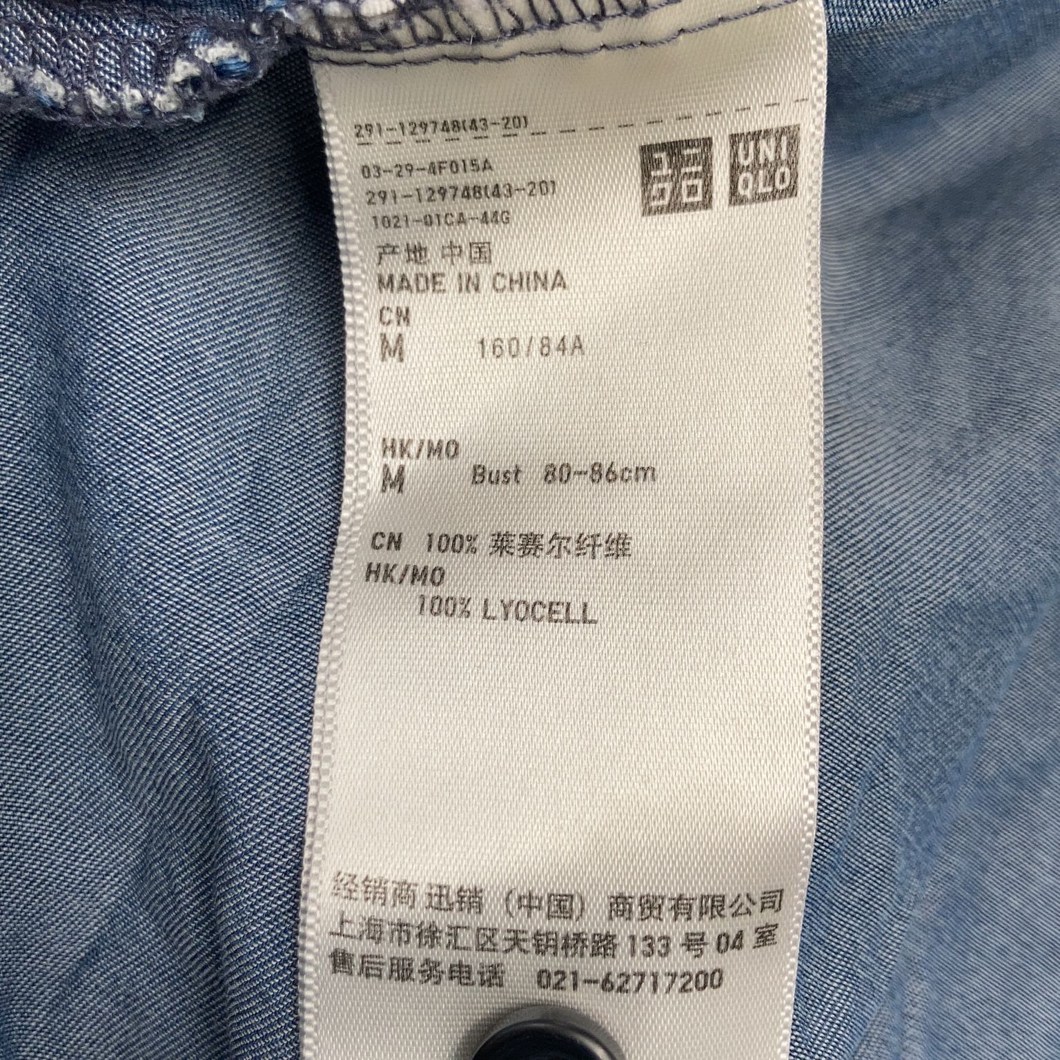 Uniqlo