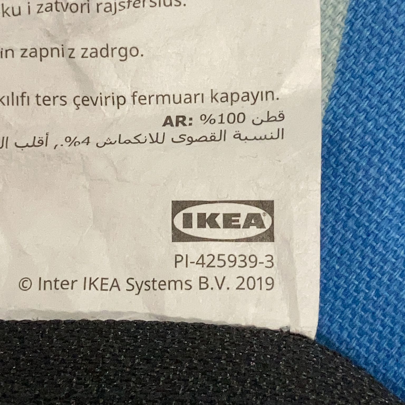 IKEA