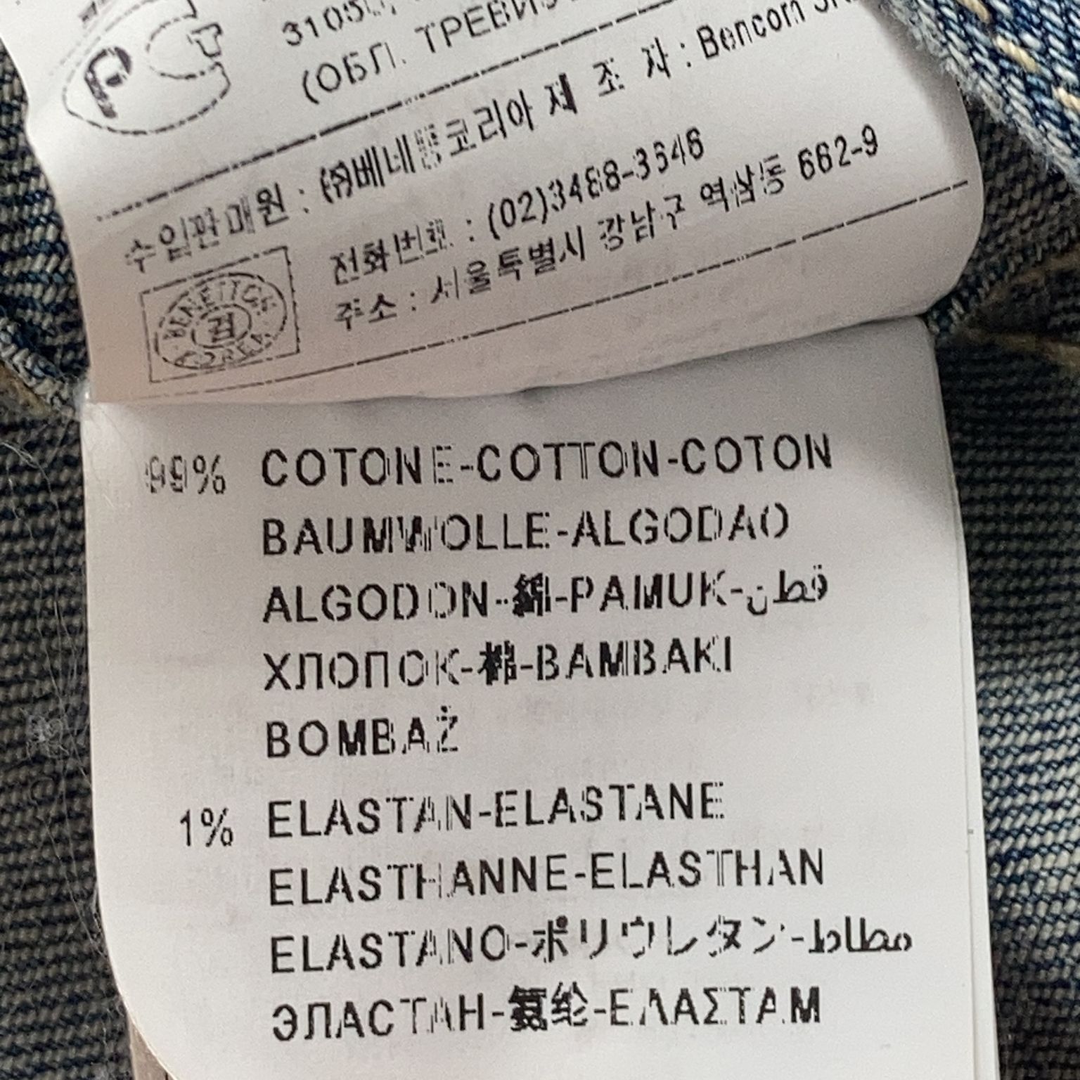 Benetton Jeans