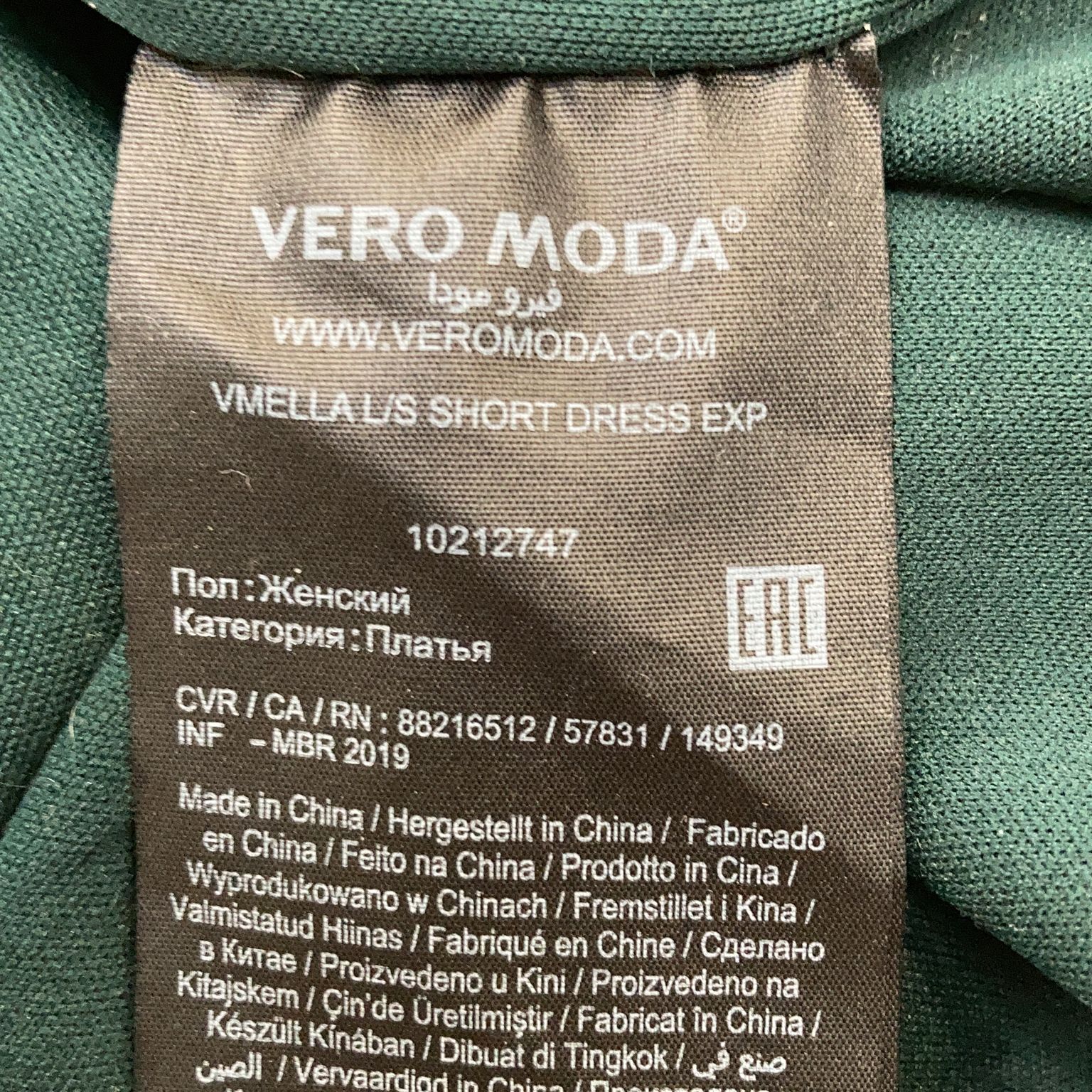 Vero Moda