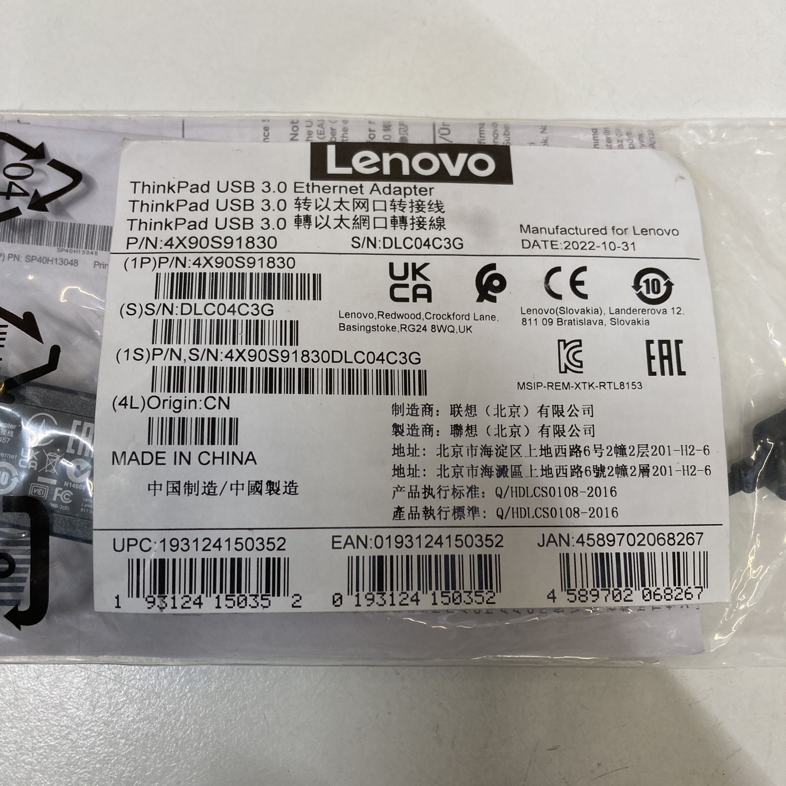 Lenovo