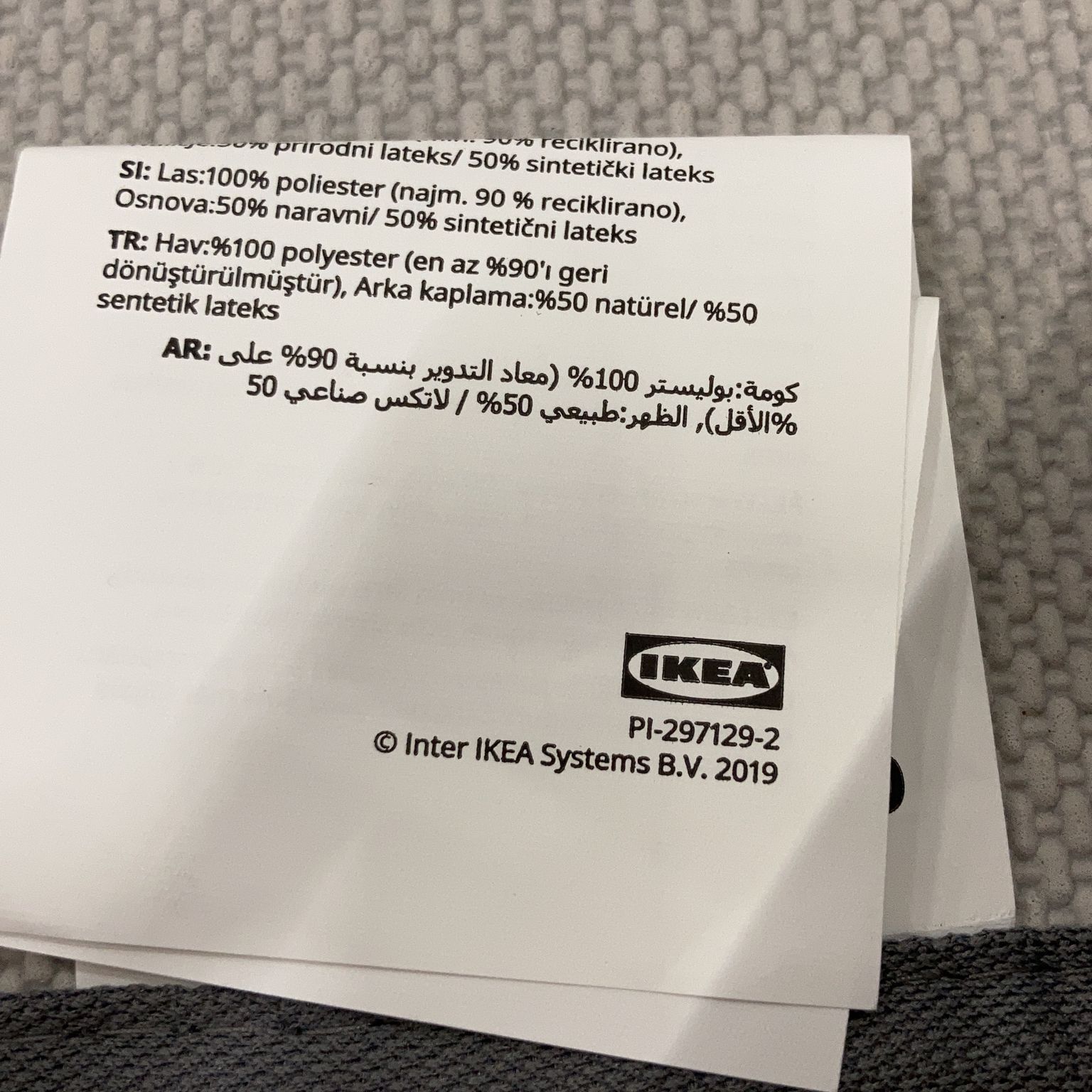 IKEA