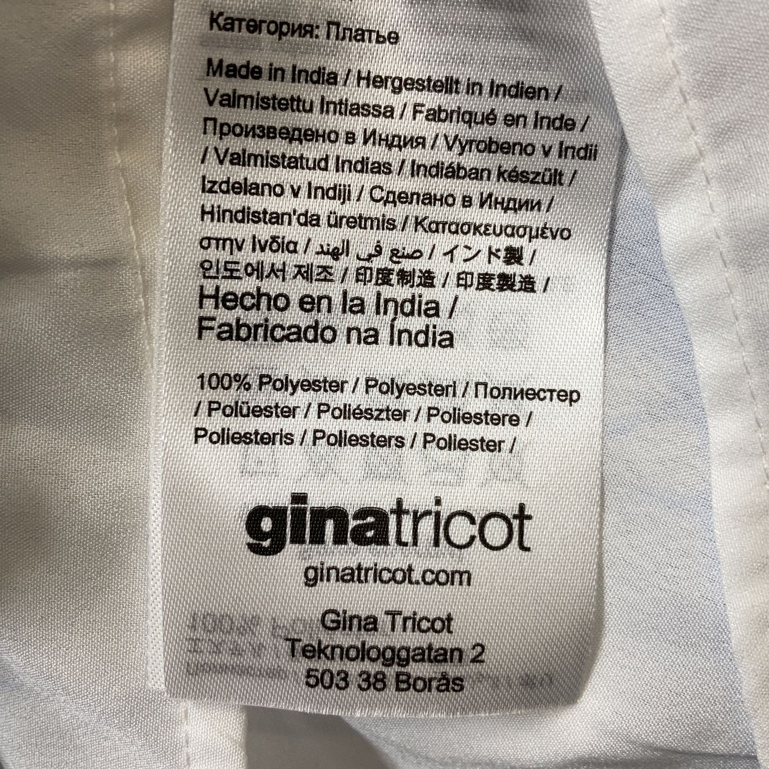 Gina Tricot