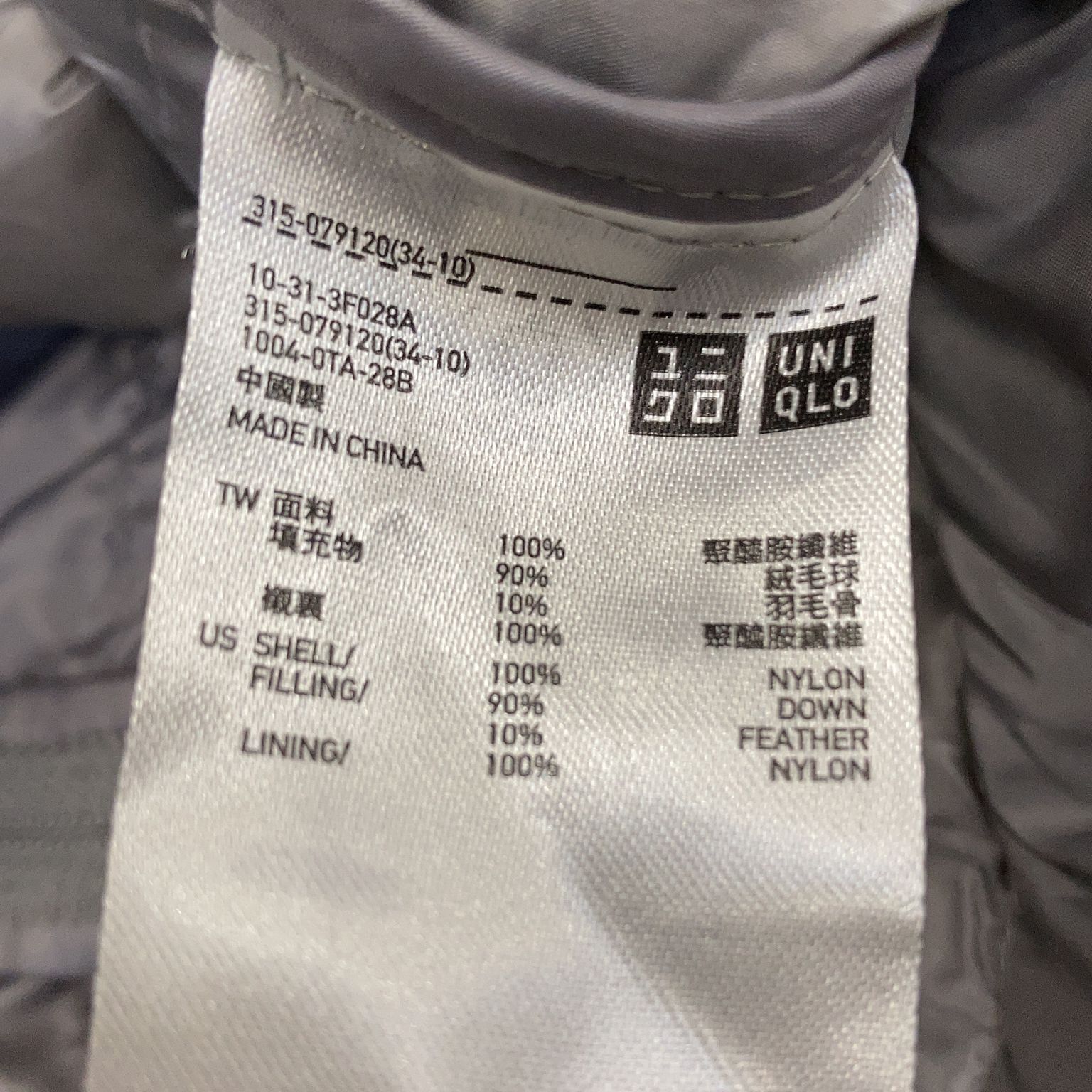 Uniqlo