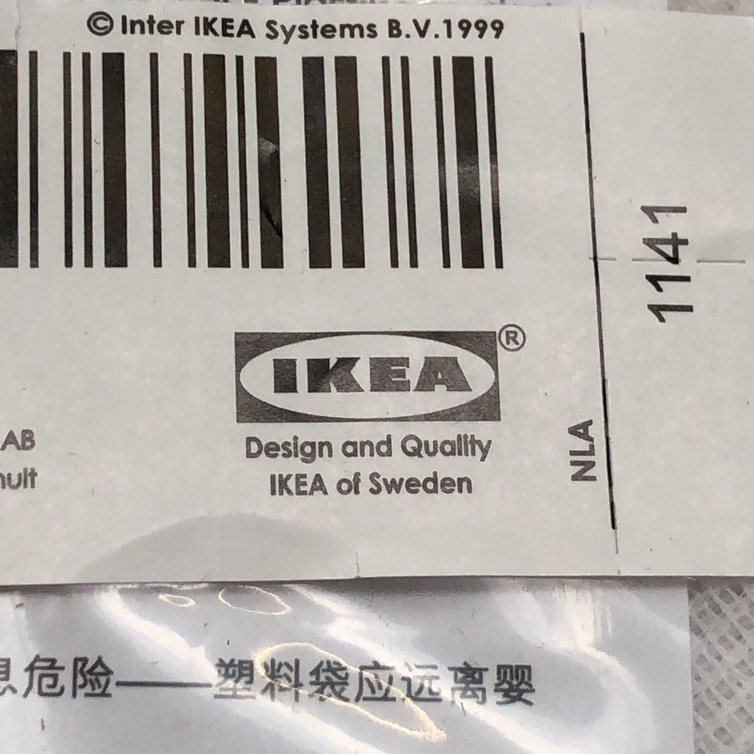 IKEA