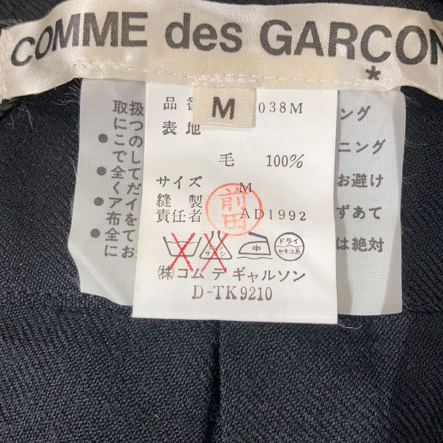 Comme des Garçons