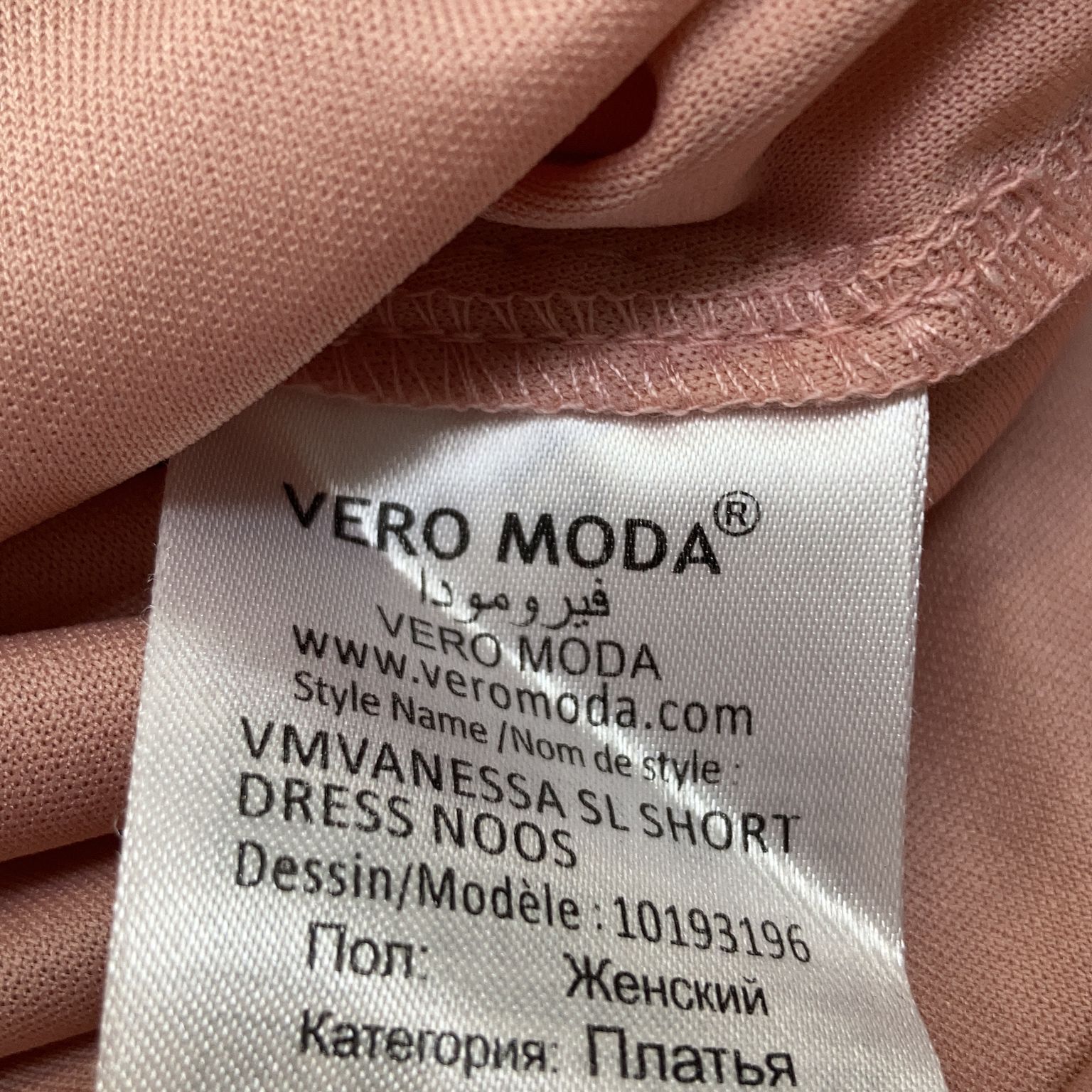 Vero Moda